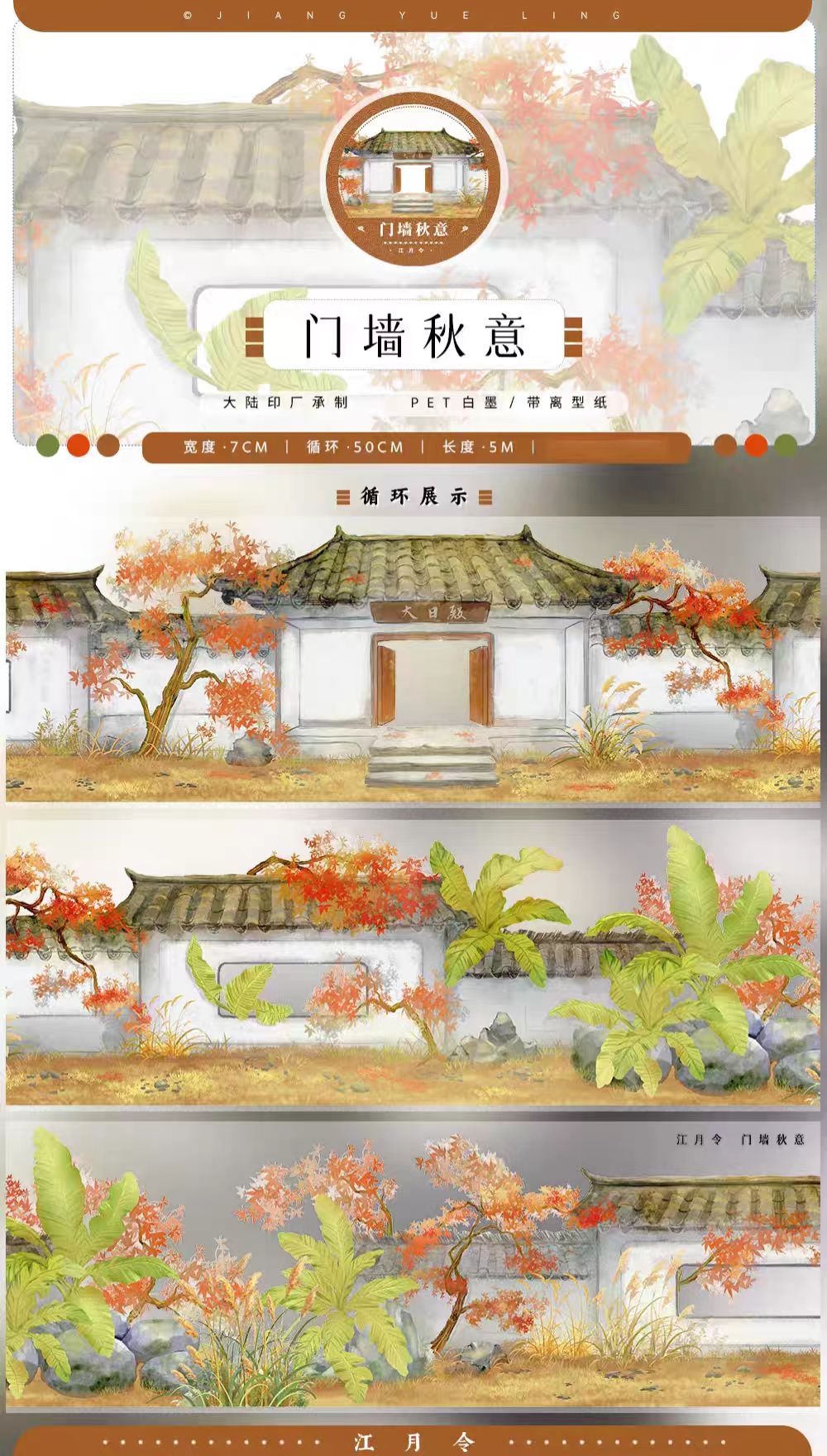 Journal landscape PET tape (5m/roll)