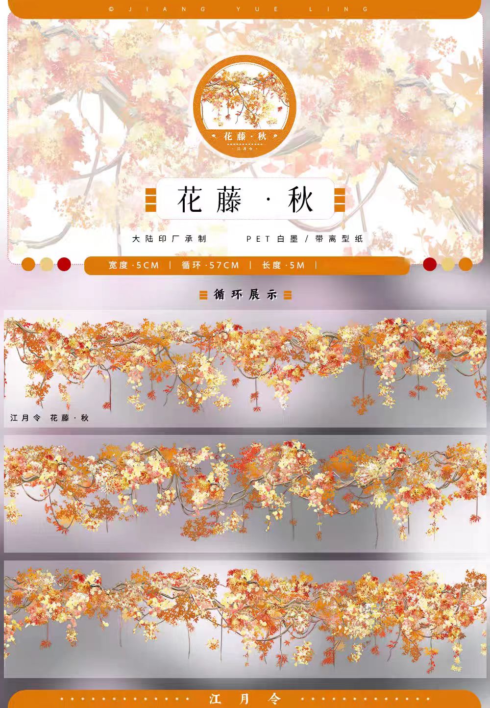 Journal landscape PET tape (5m/roll)