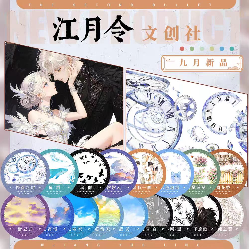 Journal landscape PET tape (5m/roll)