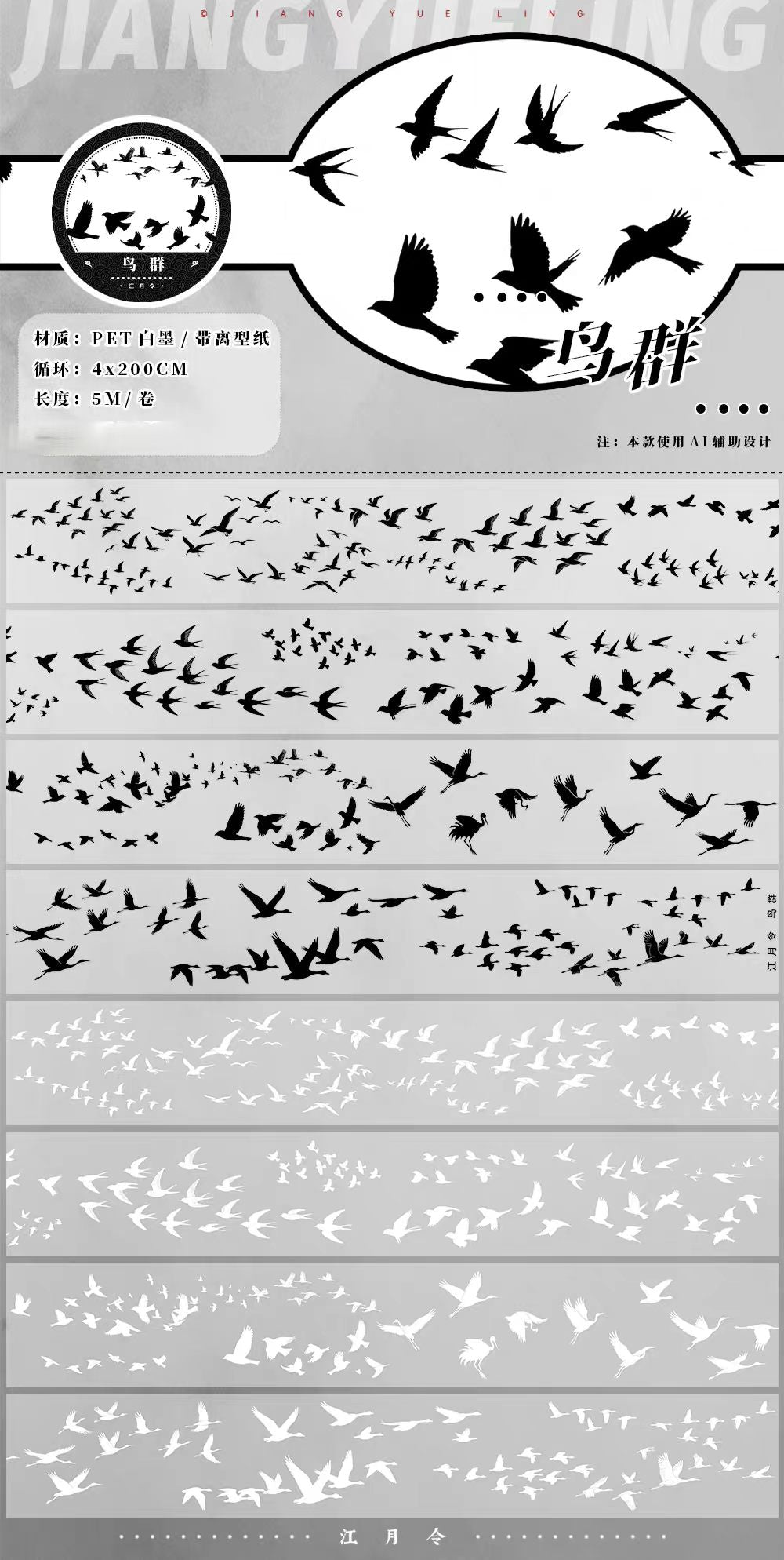 Journal landscape PET tape (5m/roll)