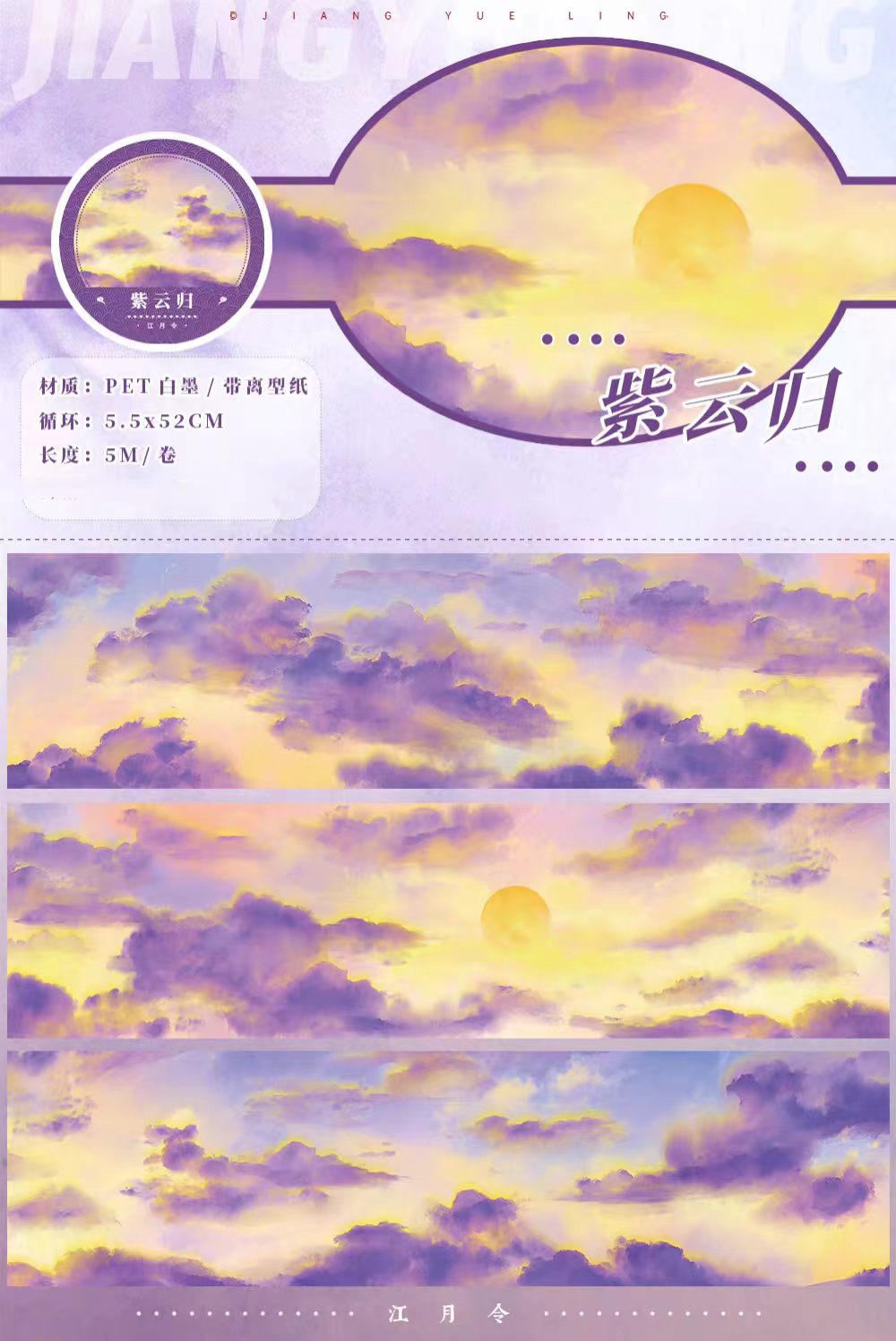 Journal landscape PET tape (5m/roll)