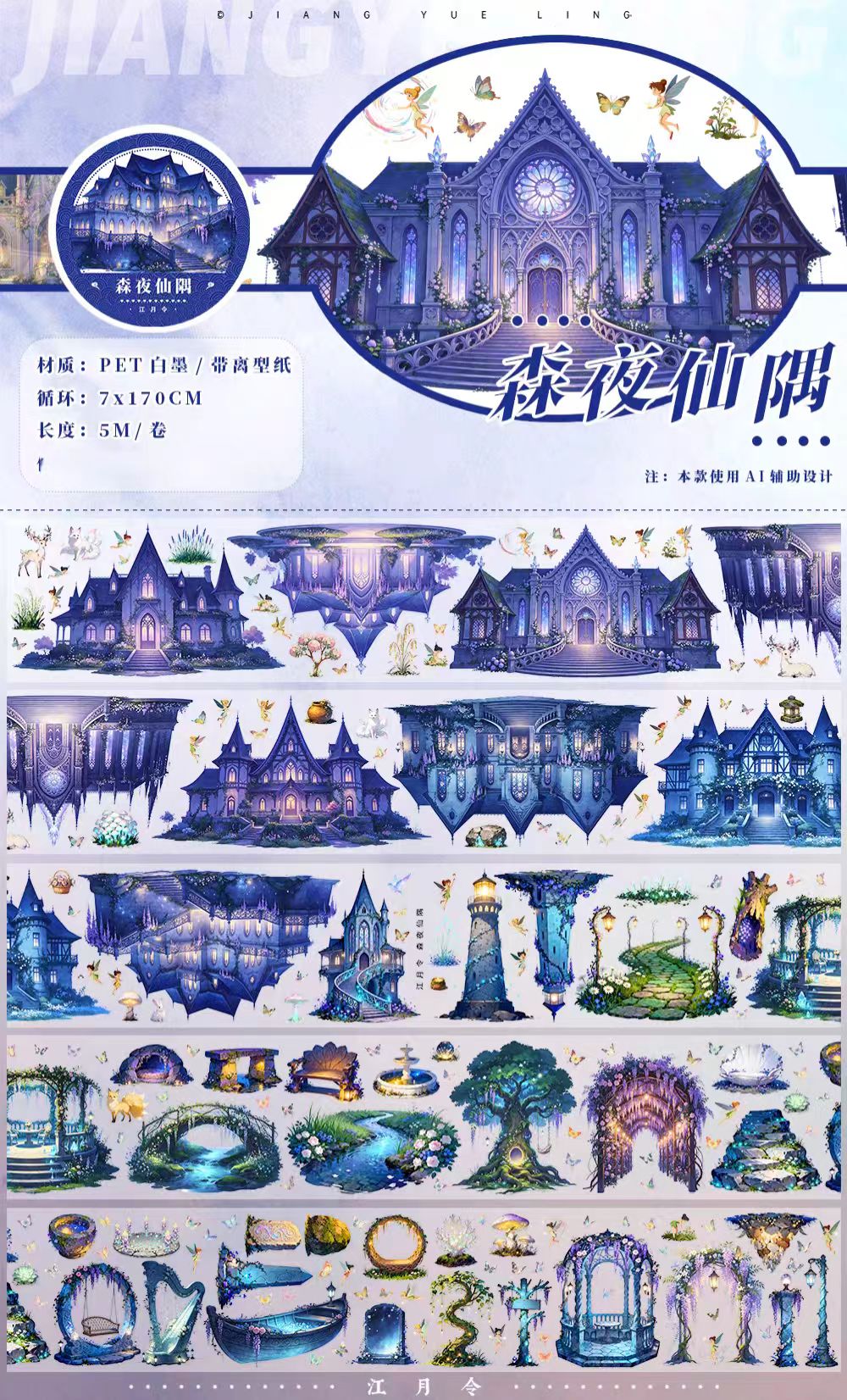 Journal landscape PET tape (5m/roll)