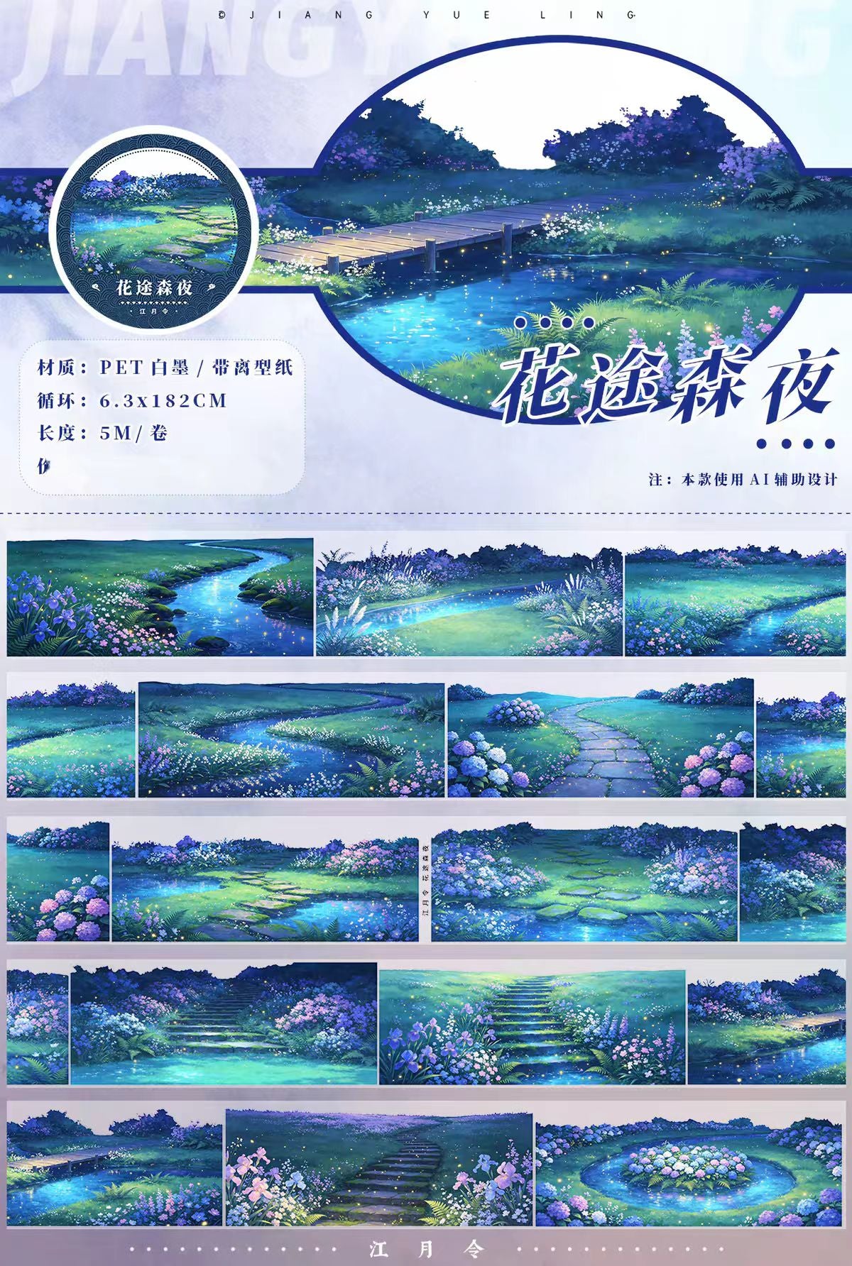 Journal landscape PET tape (5m/roll)