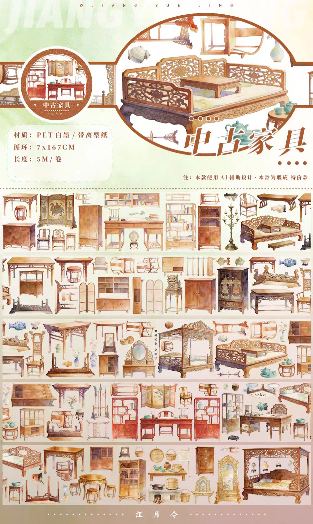 Journal landscape PET tape (5m/roll)