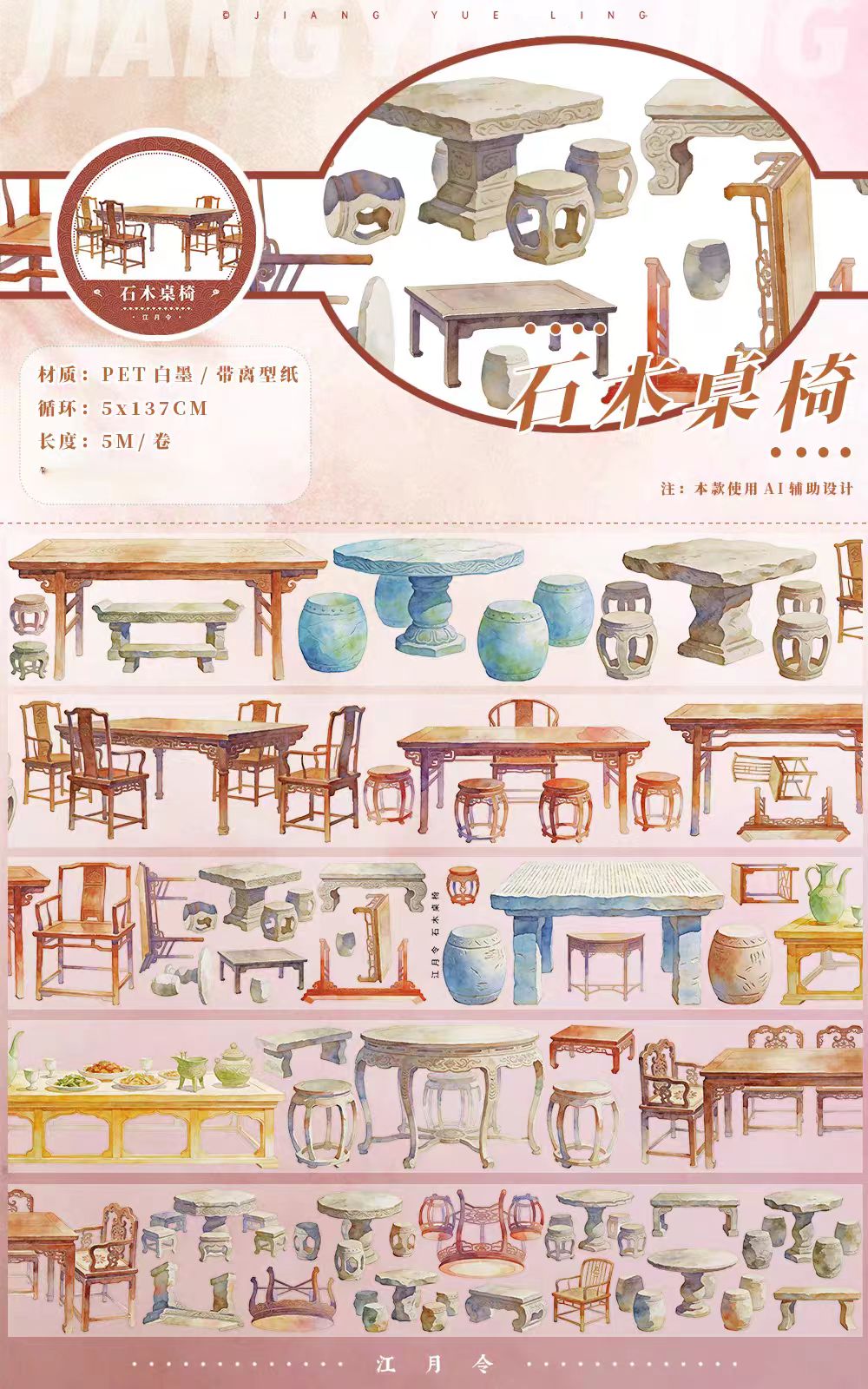 Journal landscape PET tape (5m/roll)