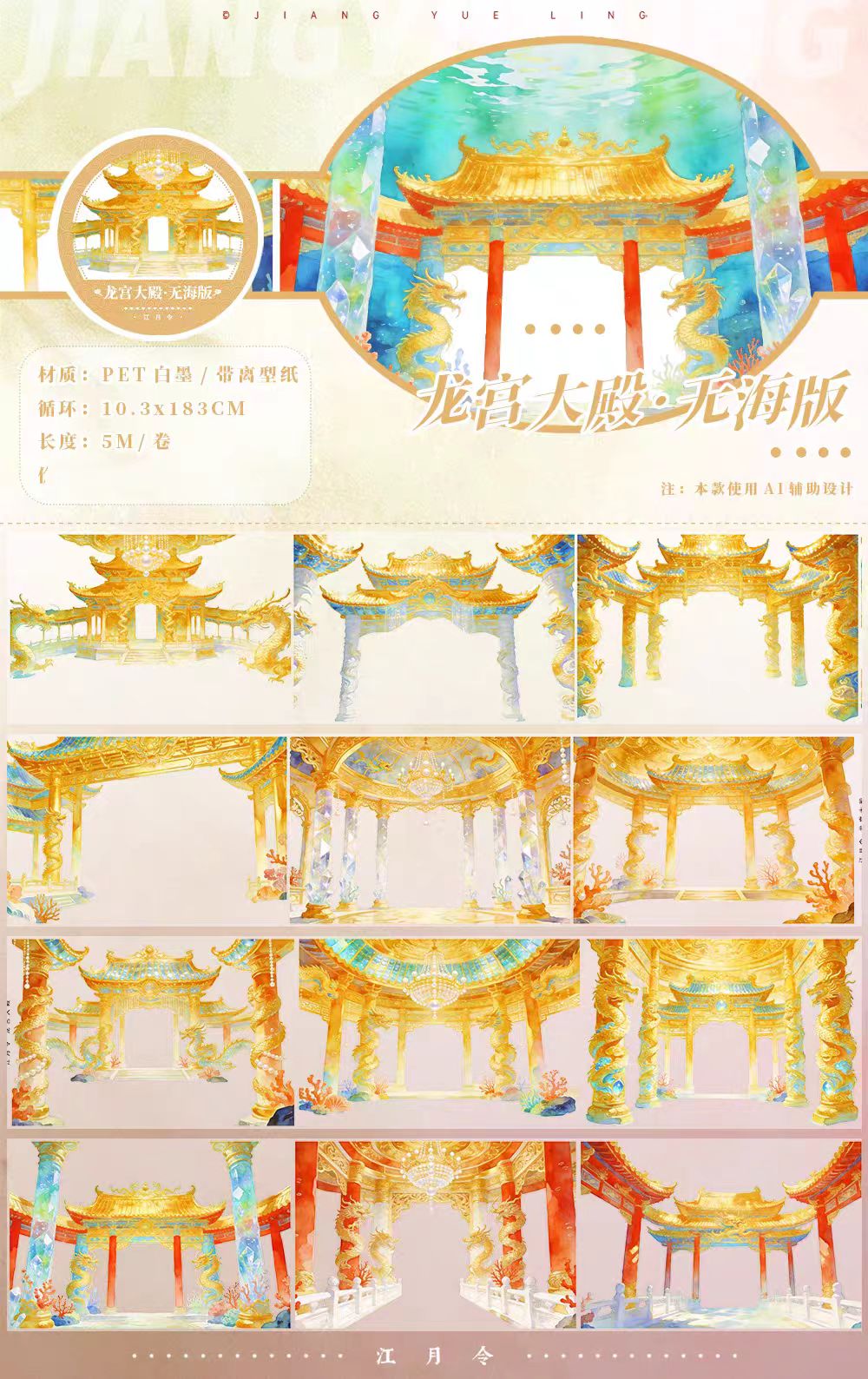 Journal landscape PET tape (5m/roll)