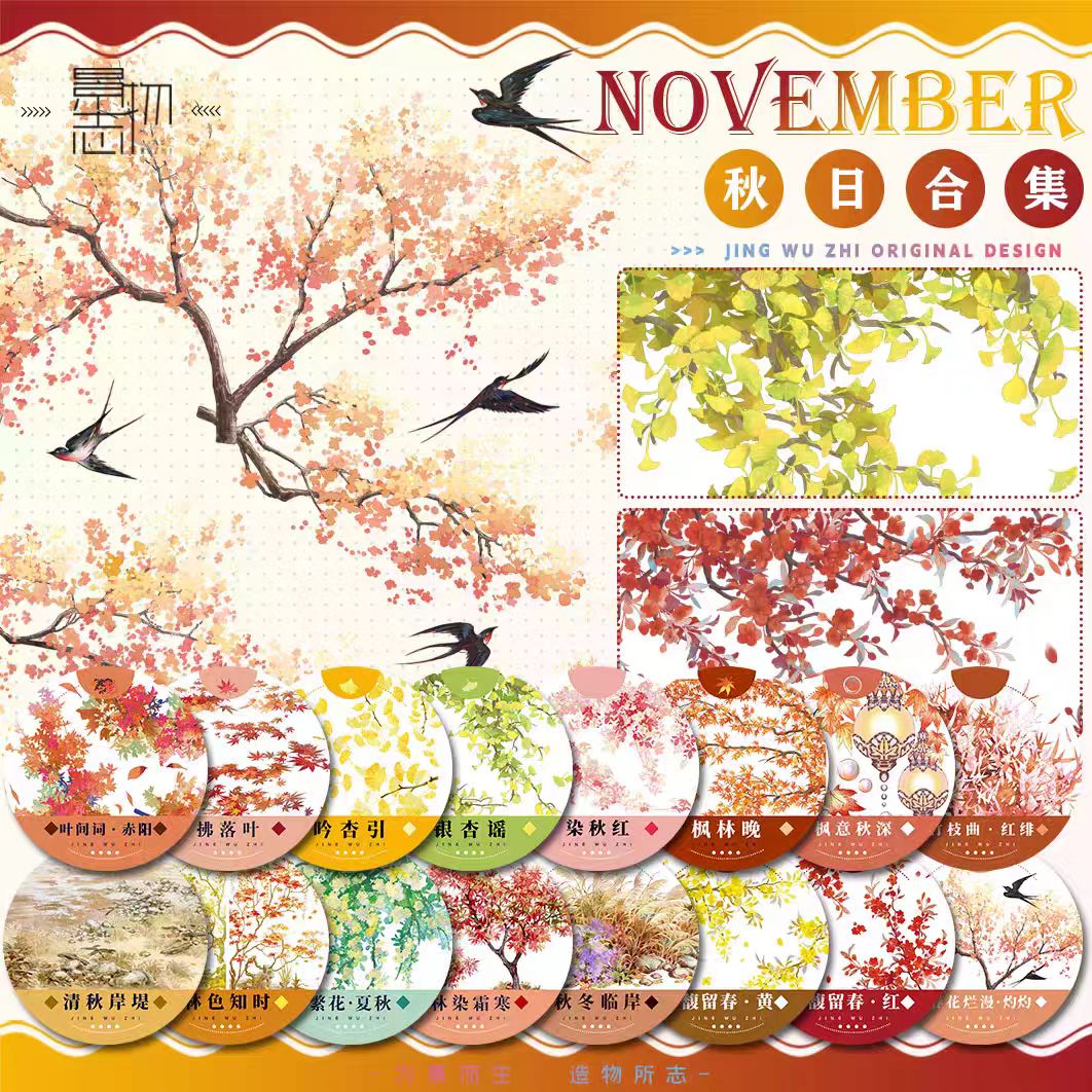 Journal landscape PET tape (5m/roll) Autumn