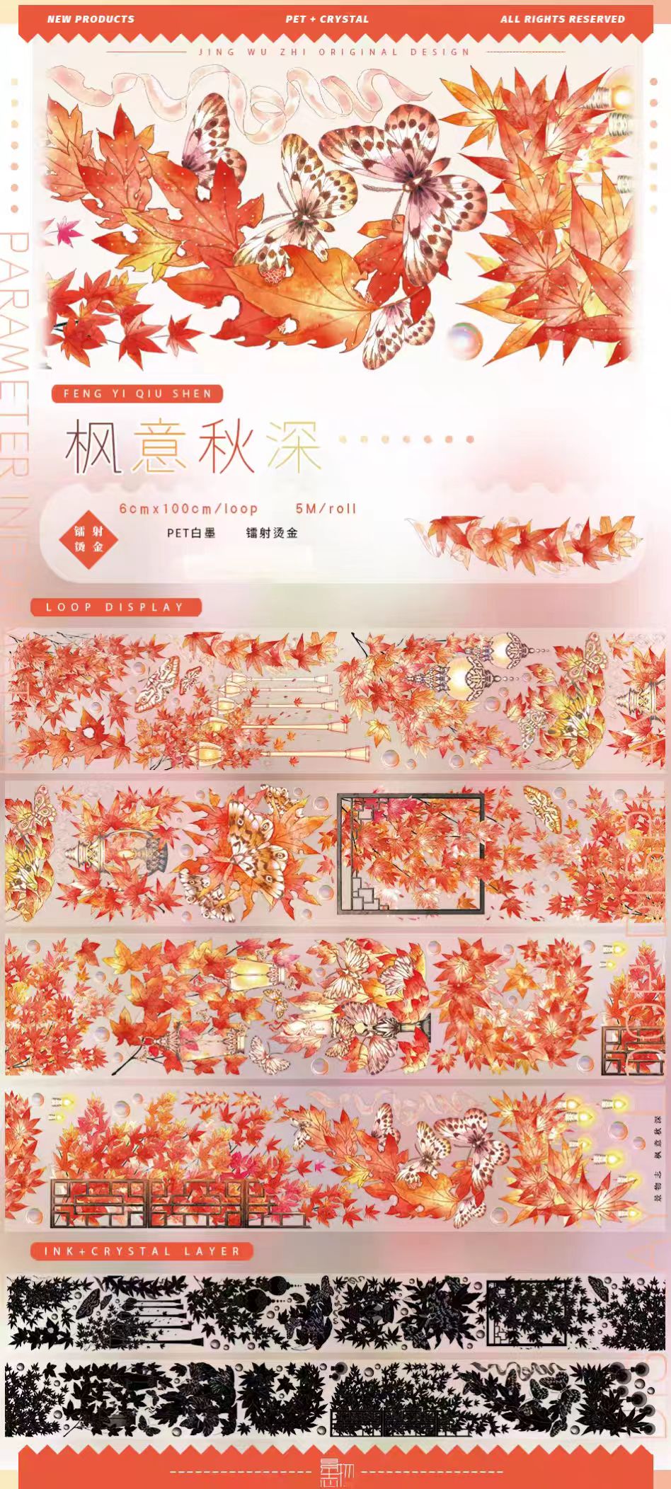 Journal landscape PET tape (5m/roll) Autumn