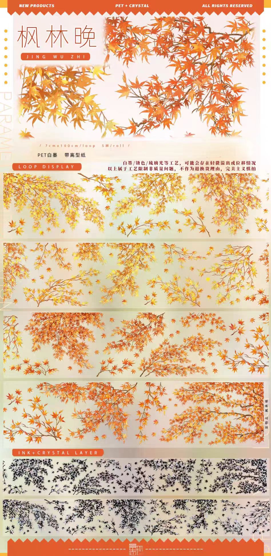 Journal landscape PET tape (5m/roll) Autumn