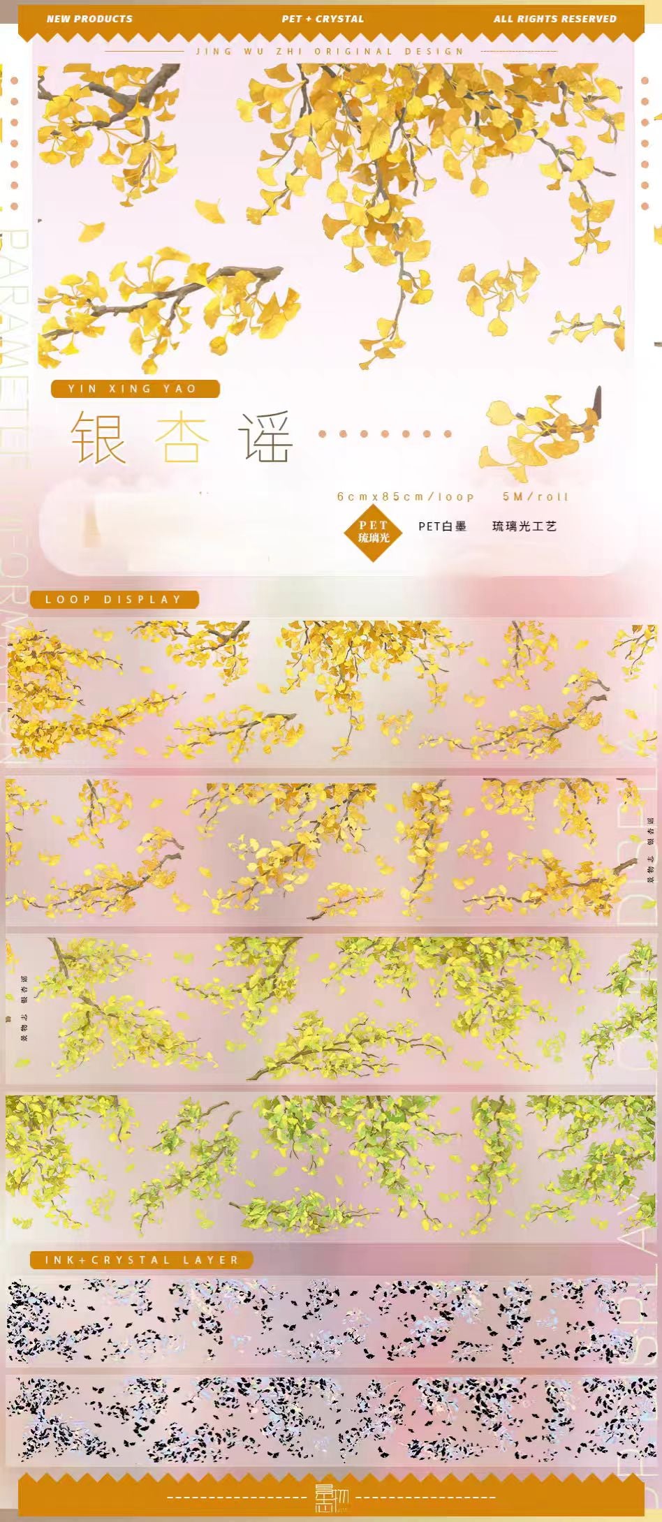 Journal landscape PET tape (5m/roll) Autumn