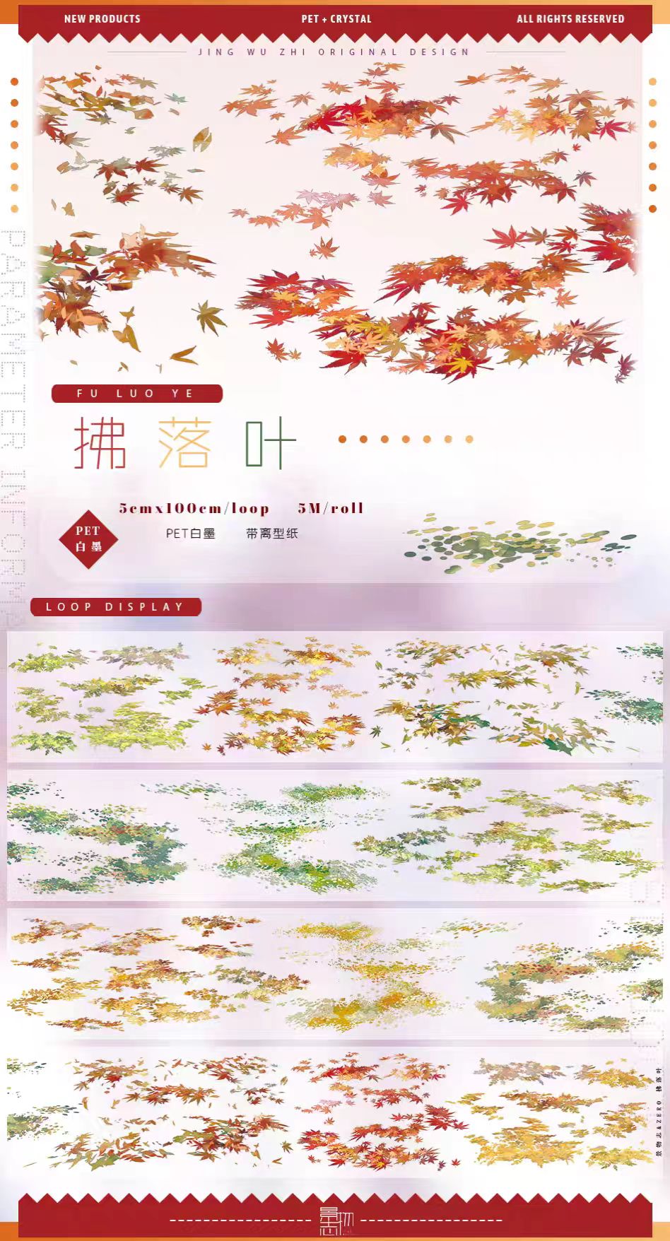 Journal landscape PET tape (5m/roll) Autumn