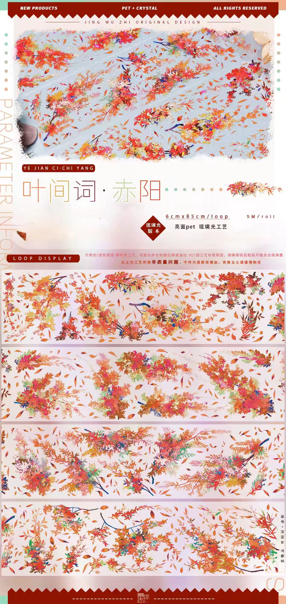 Journal landscape PET tape (5m/roll) Autumn
