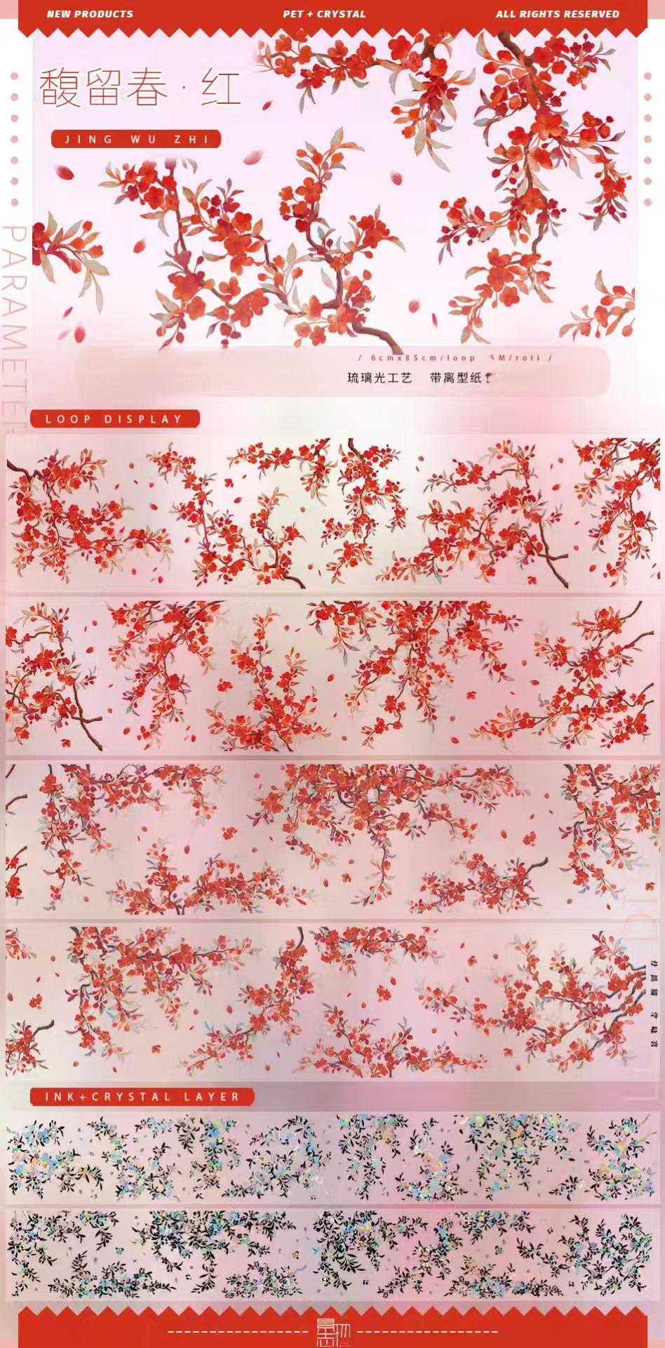 Journal landscape PET tape (5m/roll) Autumn
