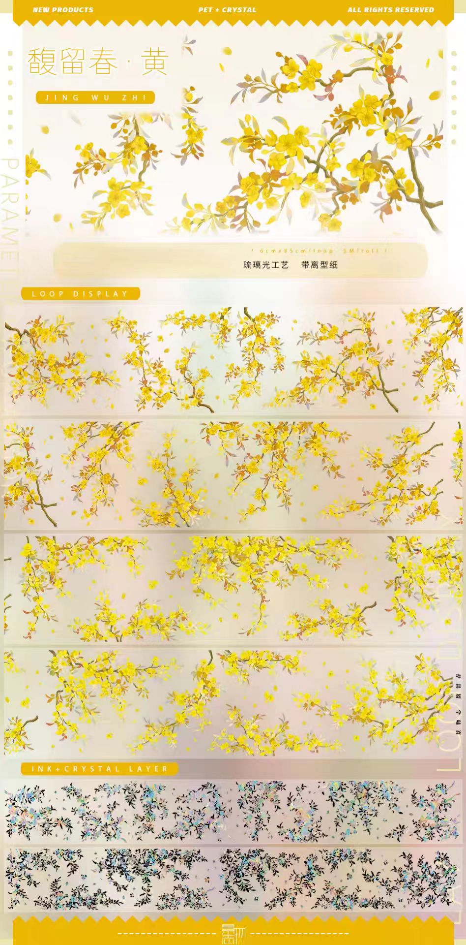 Journal landscape PET tape (5m/roll) Autumn