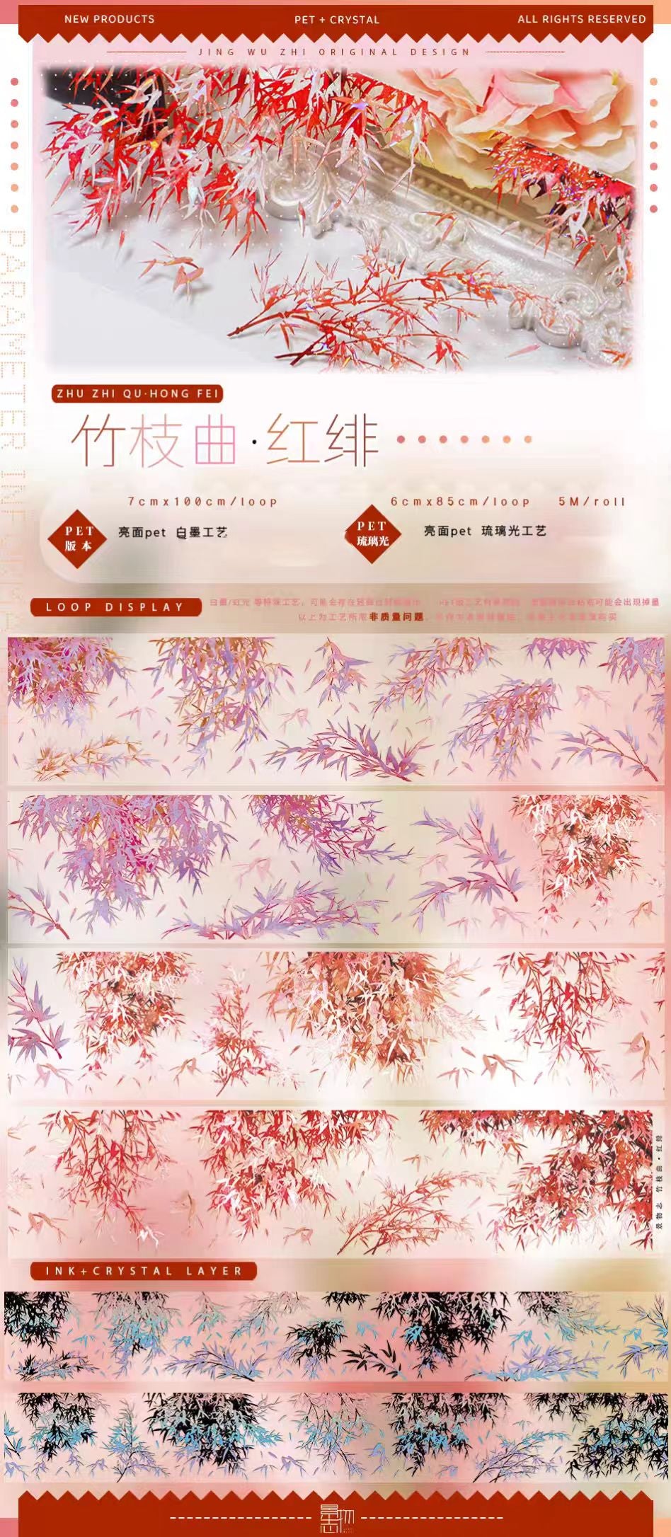 Journal landscape PET tape (5m/roll) Autumn