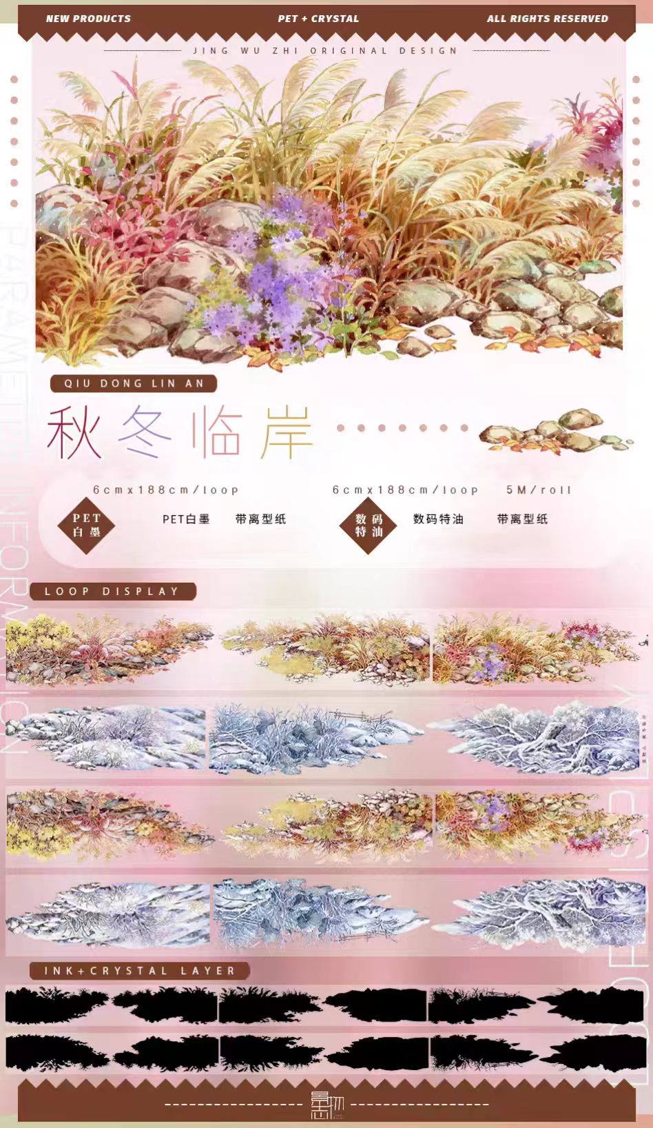 Journal landscape PET tape (5m/roll) Autumn