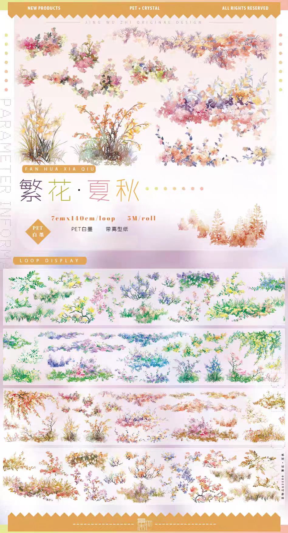 Journal landscape PET tape (5m/roll) Autumn