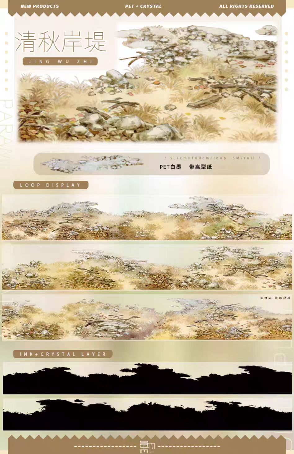 Journal landscape PET tape (5m/roll) Autumn