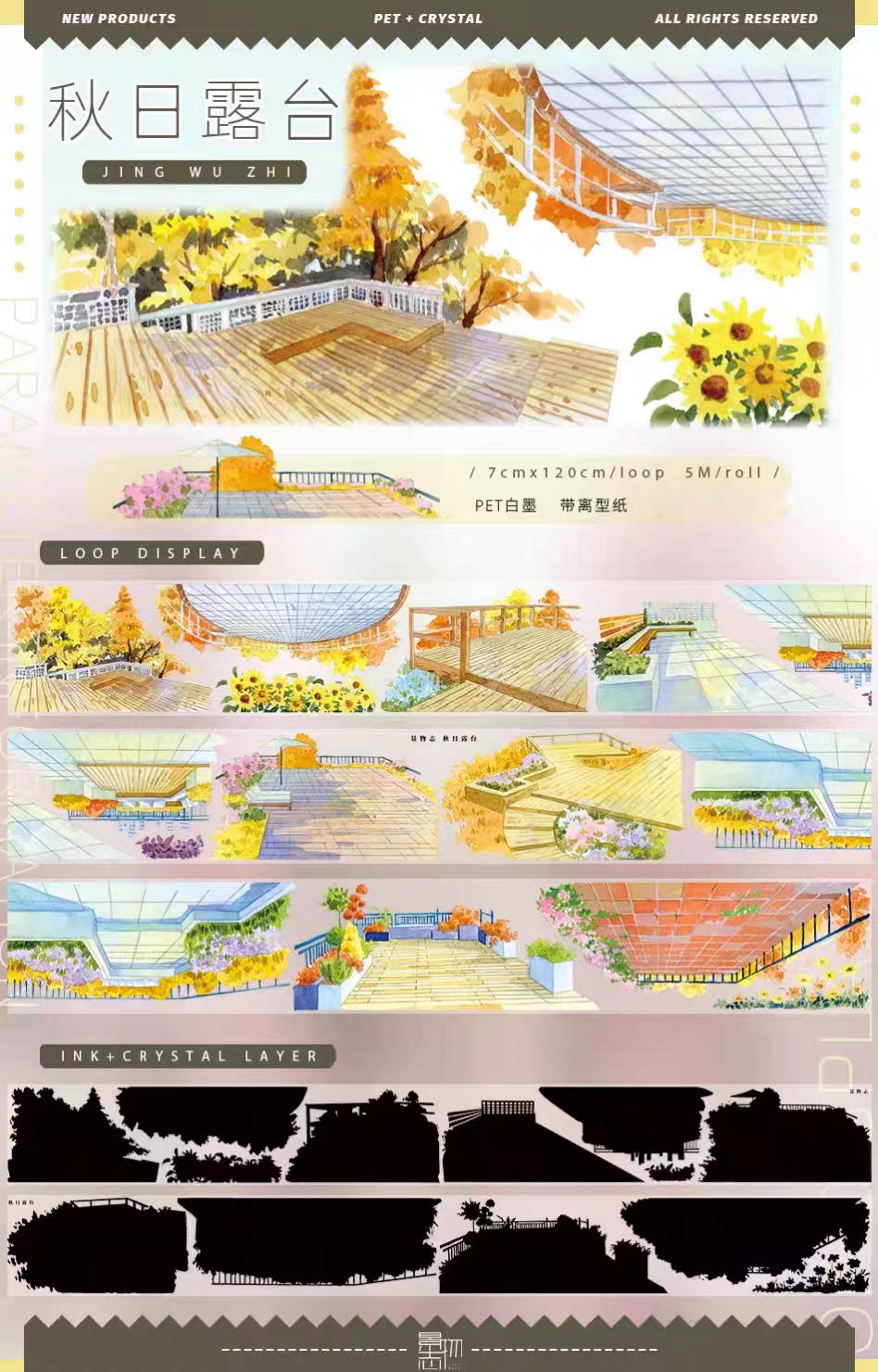 Journal landscape PET tape (5m/roll) Autumn
