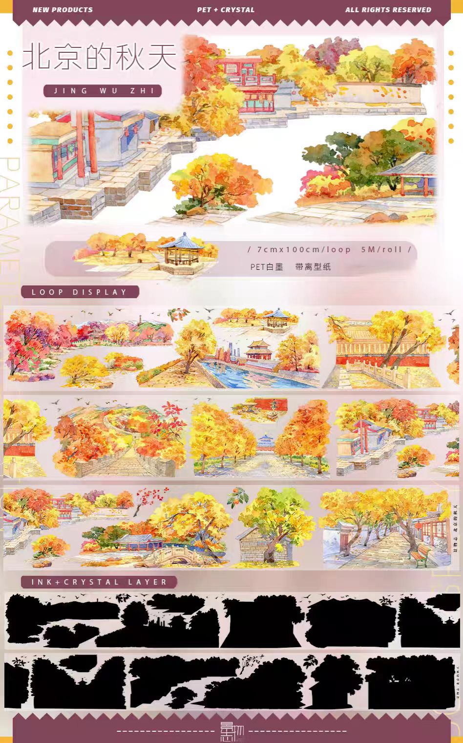 Journal landscape PET tape (5m/roll) Autumn