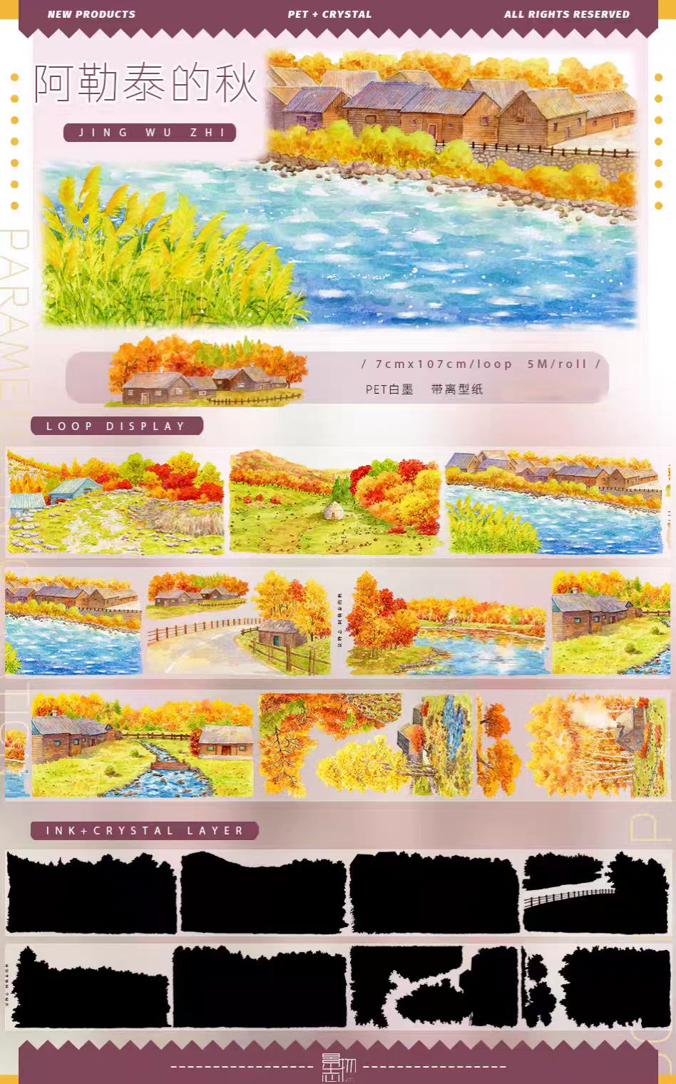 Journal landscape PET tape (5m/roll) Autumn