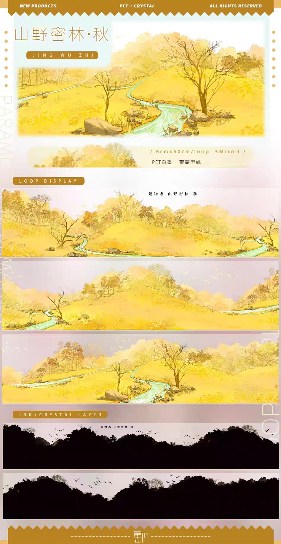 Journal landscape PET tape (5m/roll) Autumn