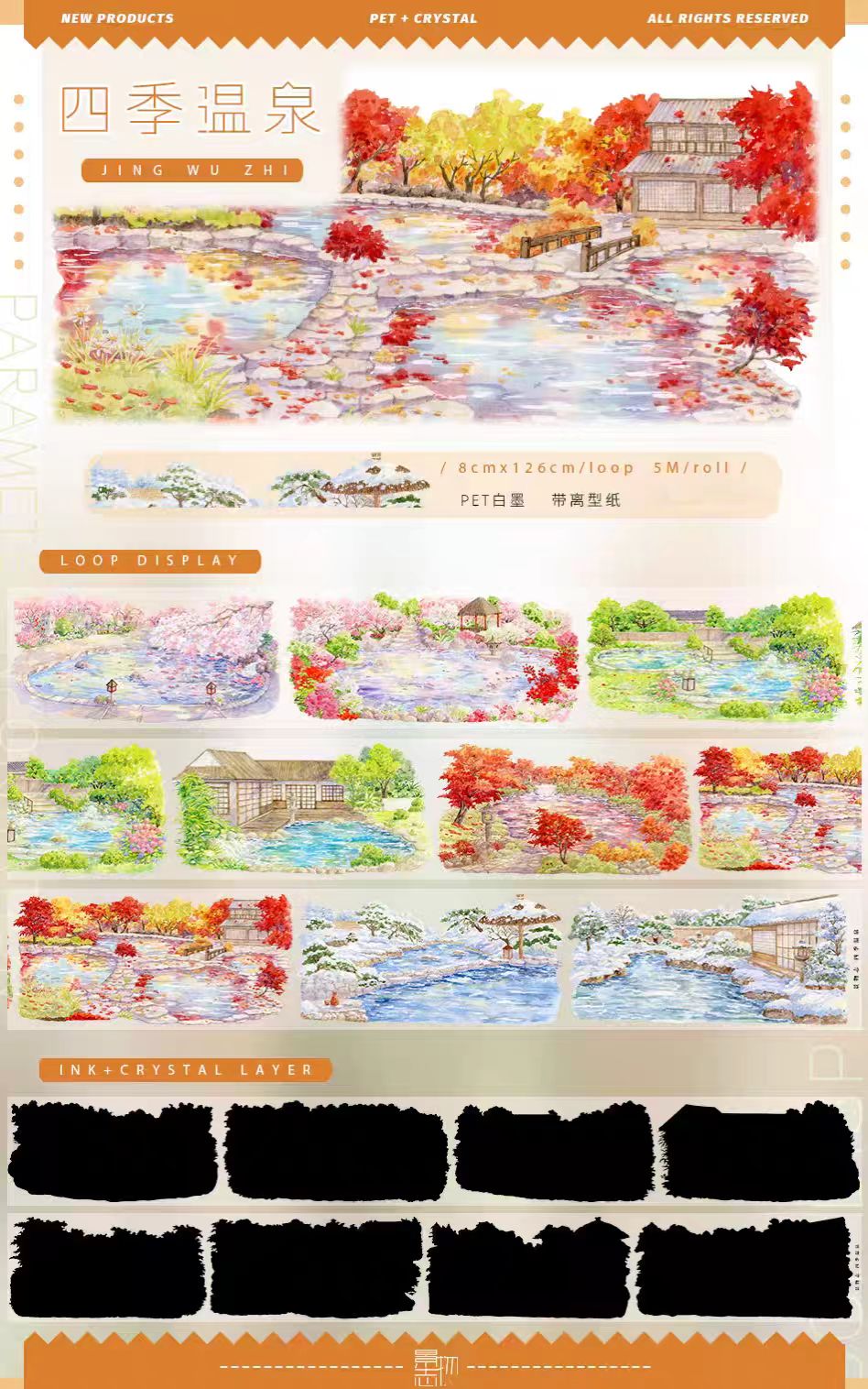 Journal landscape PET tape (5m/roll) Autumn