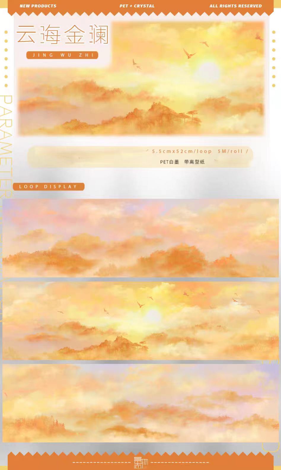 Journal landscape PET tape (5m/roll) Autumn