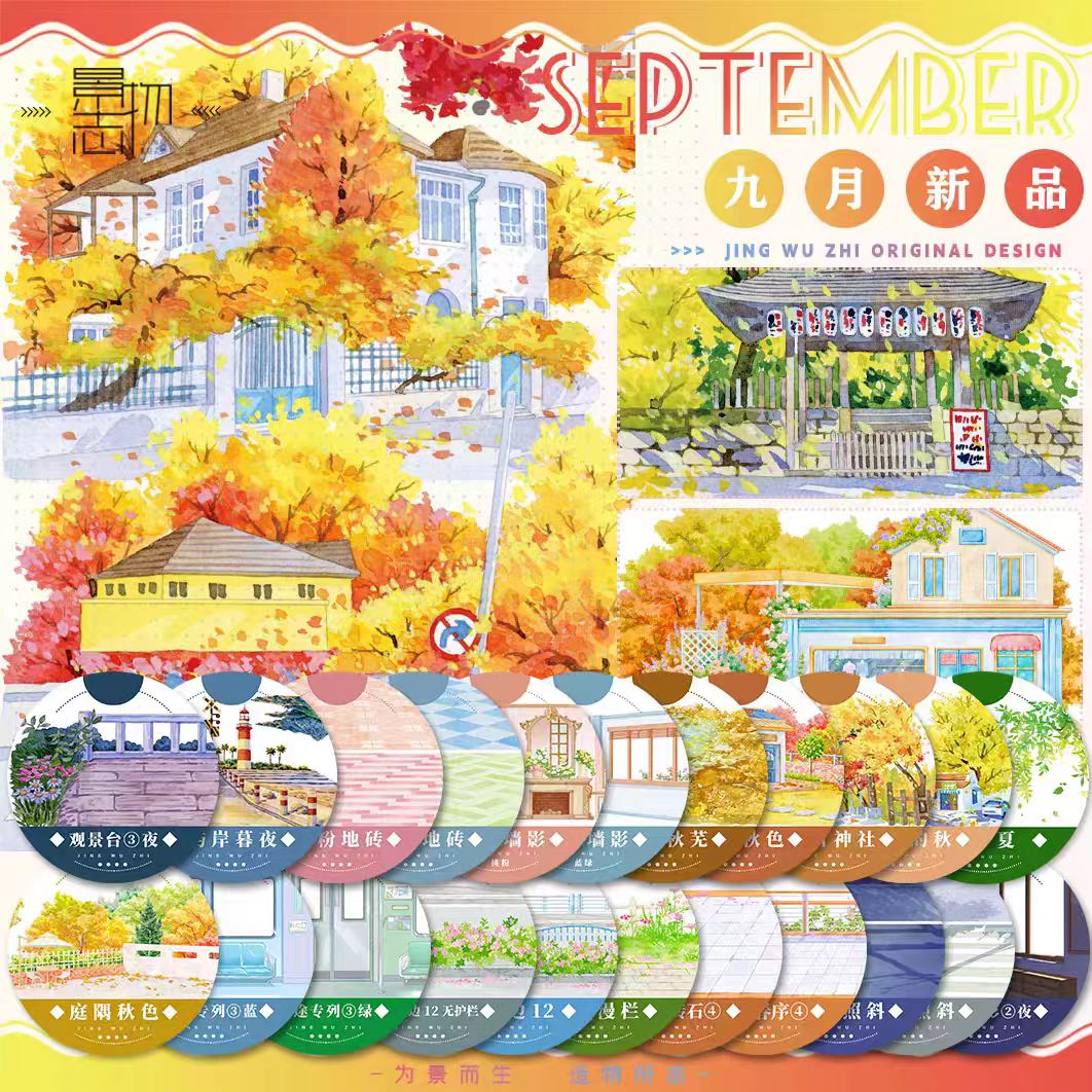 Journal landscape PET tape (5m/roll)