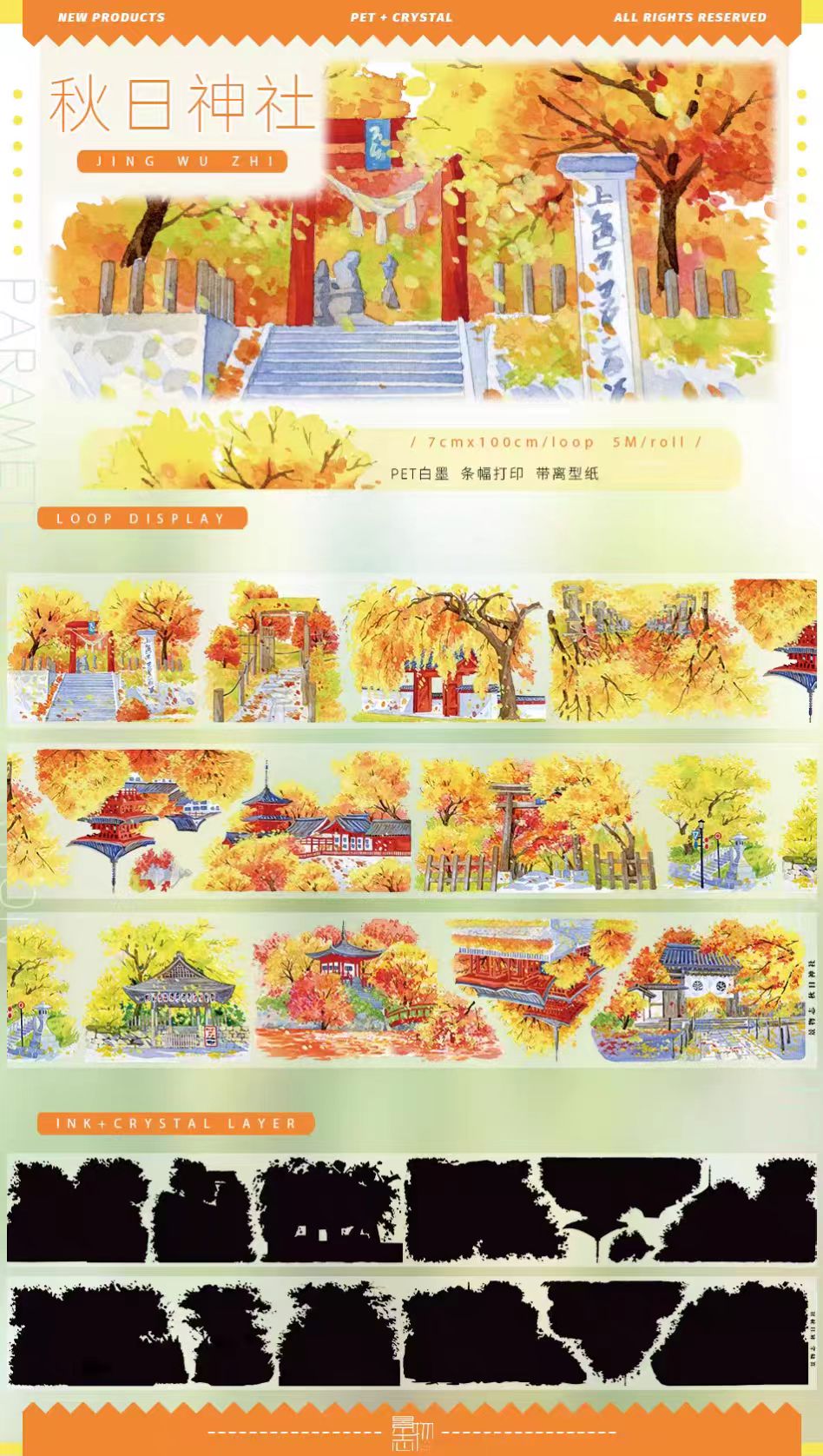 Journal landscape PET tape (5m/roll)