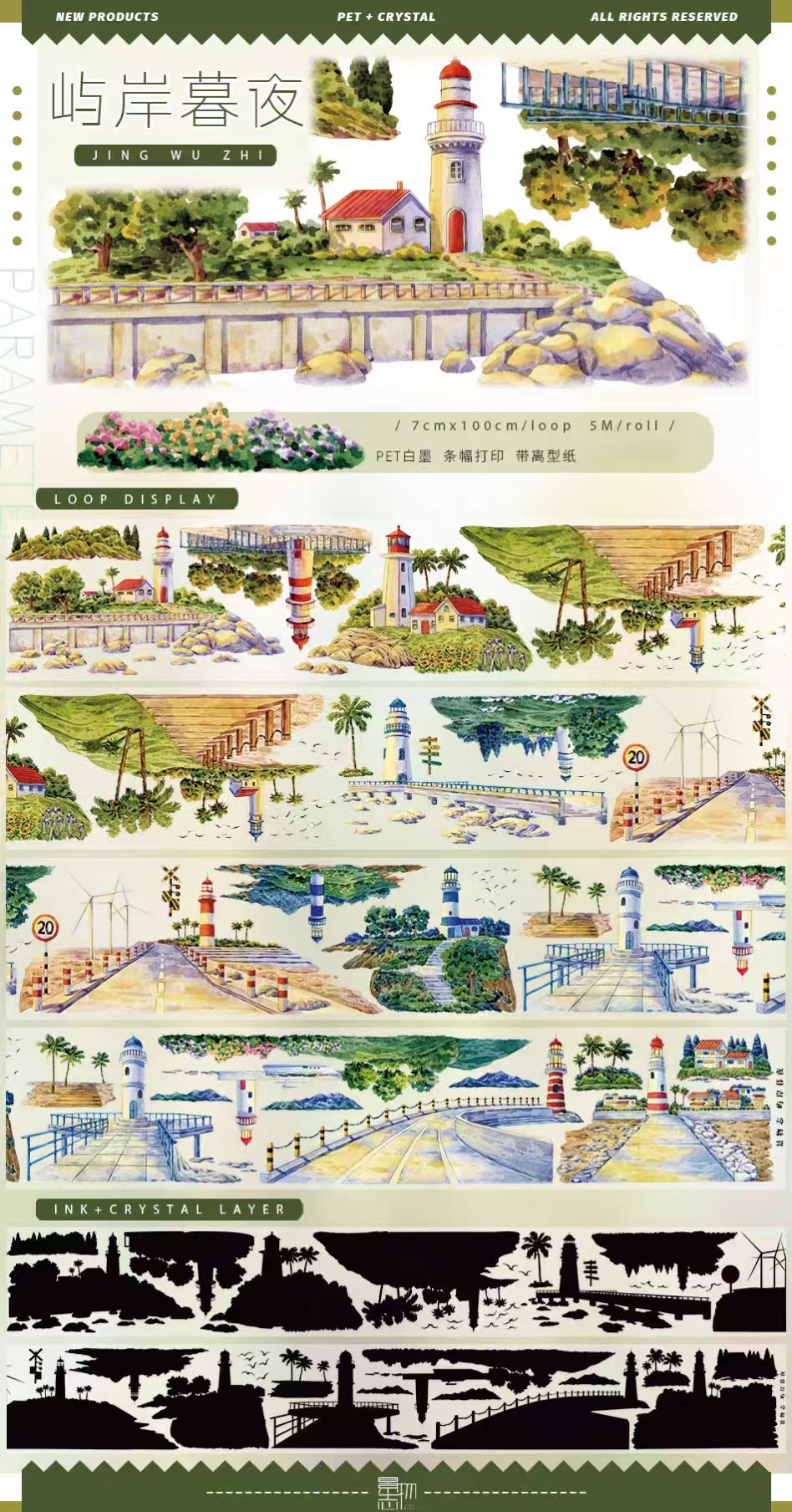Journal landscape PET tape (5m/roll)