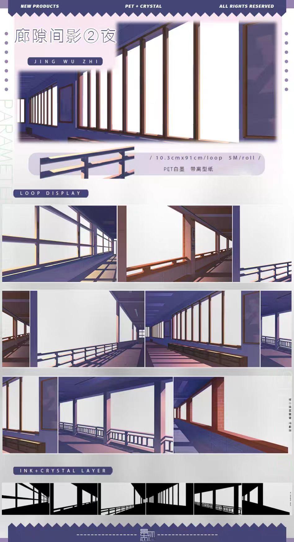 Journal landscape PET tape (5m/roll)