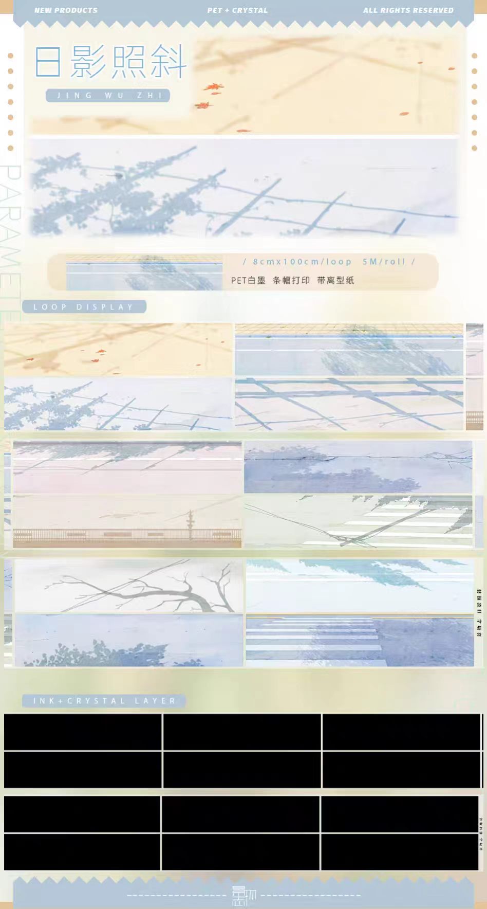 Journal landscape PET tape (5m/roll)