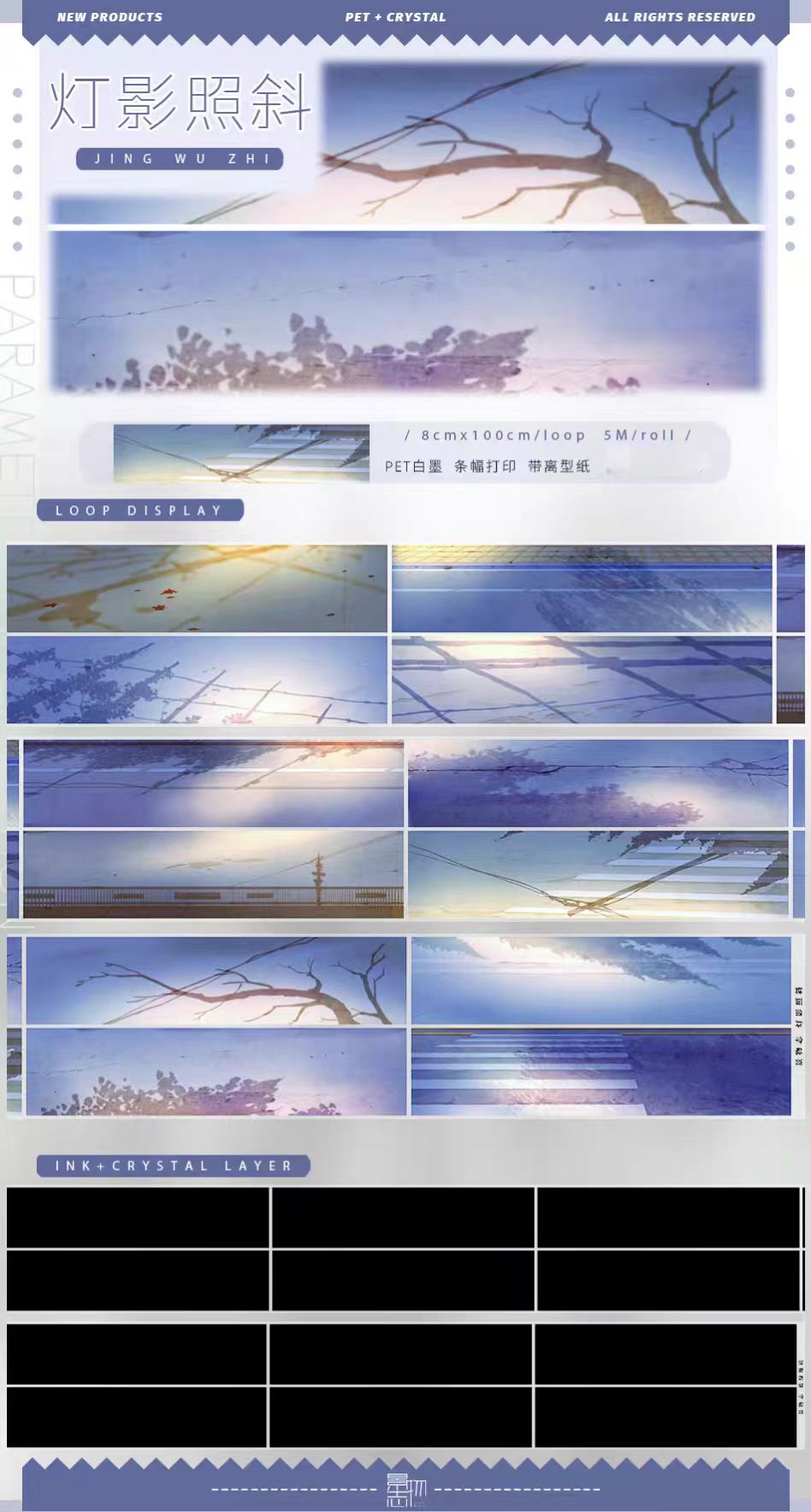 Journal landscape PET tape (5m/roll)