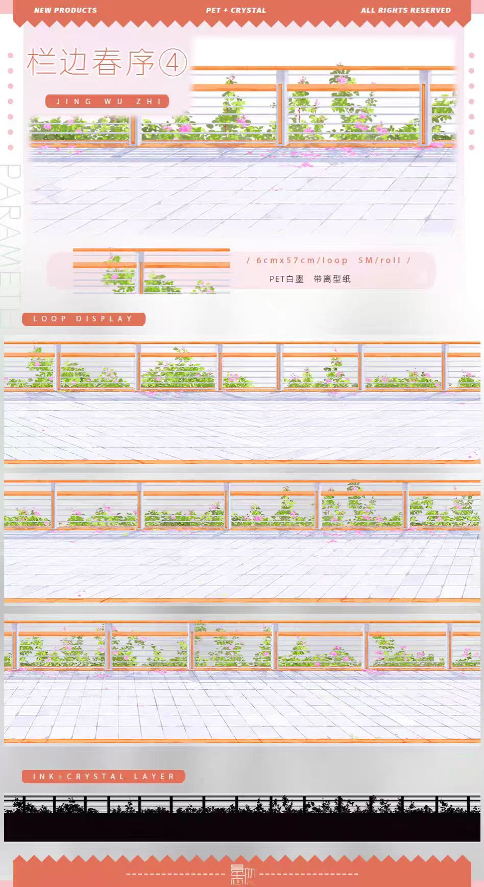 Journal landscape PET tape (5m/roll)