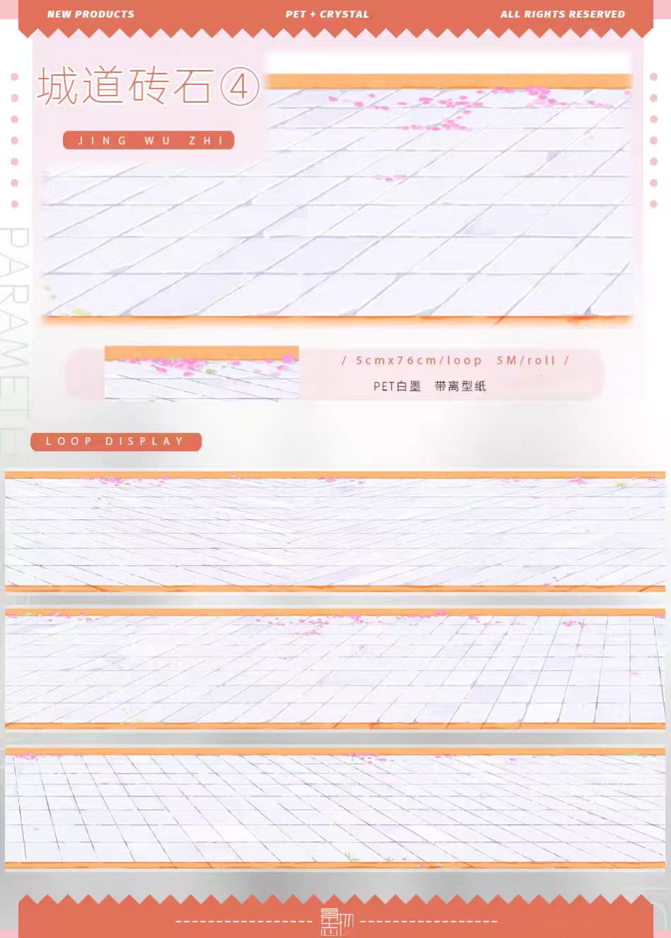 Journal landscape PET tape (5m/roll)