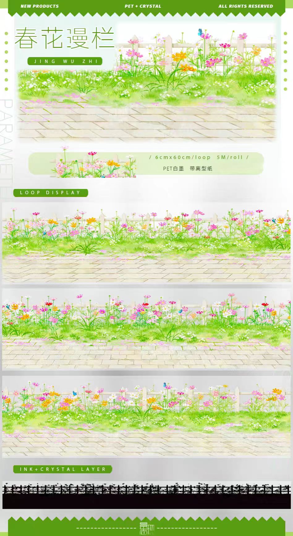 Journal landscape PET tape (5m/roll)