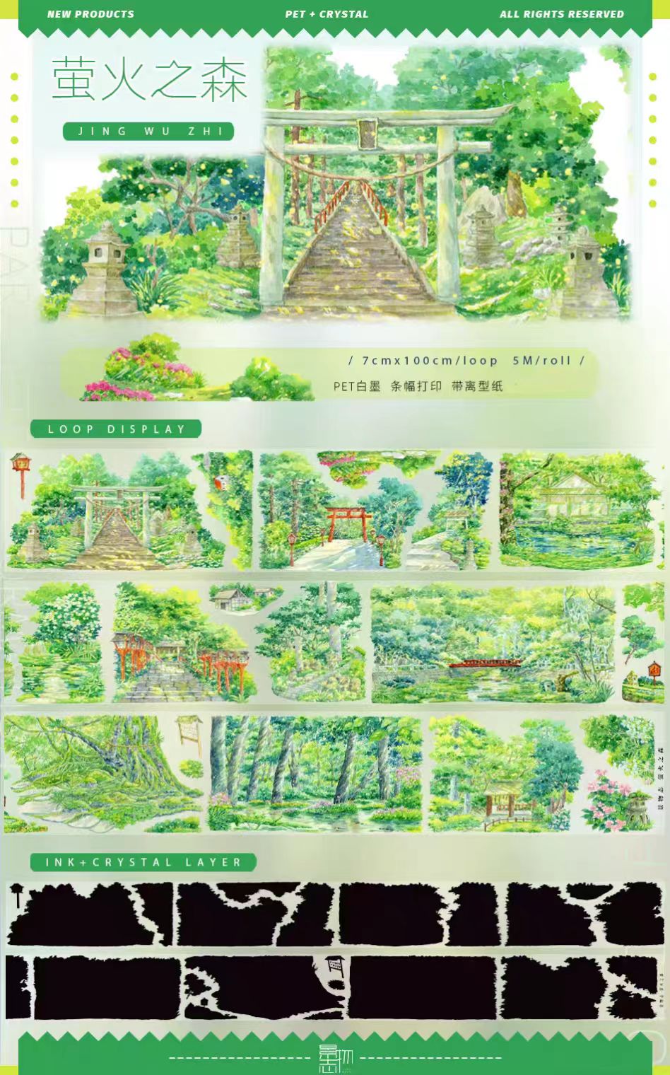 Journal landscape PET tape (5m/roll)