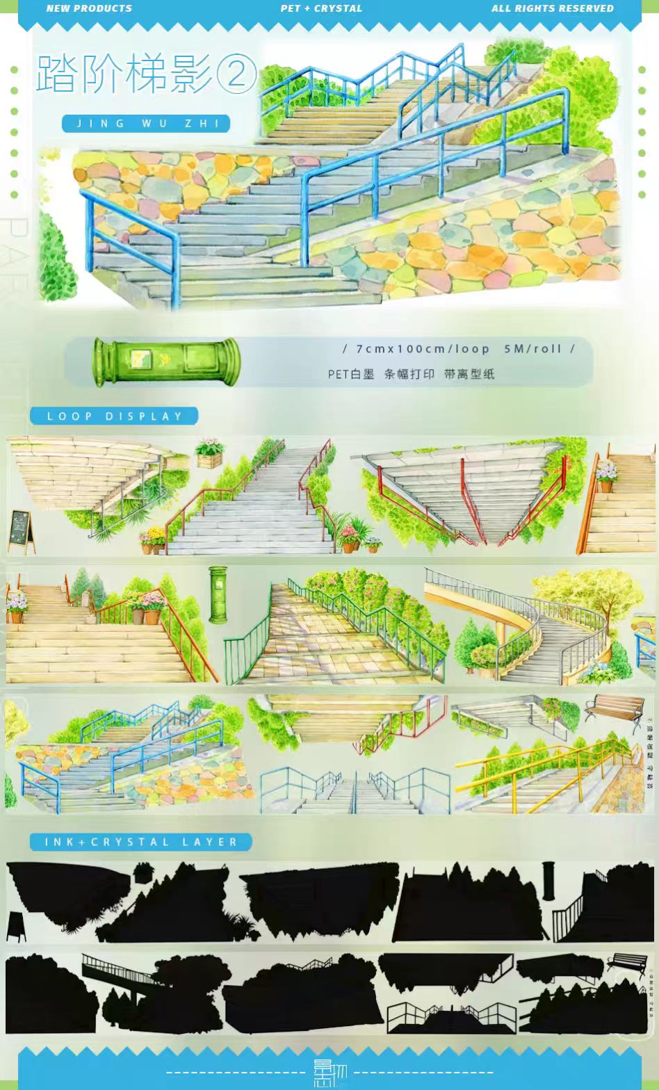 Journal landscape PET tape (5m/roll)