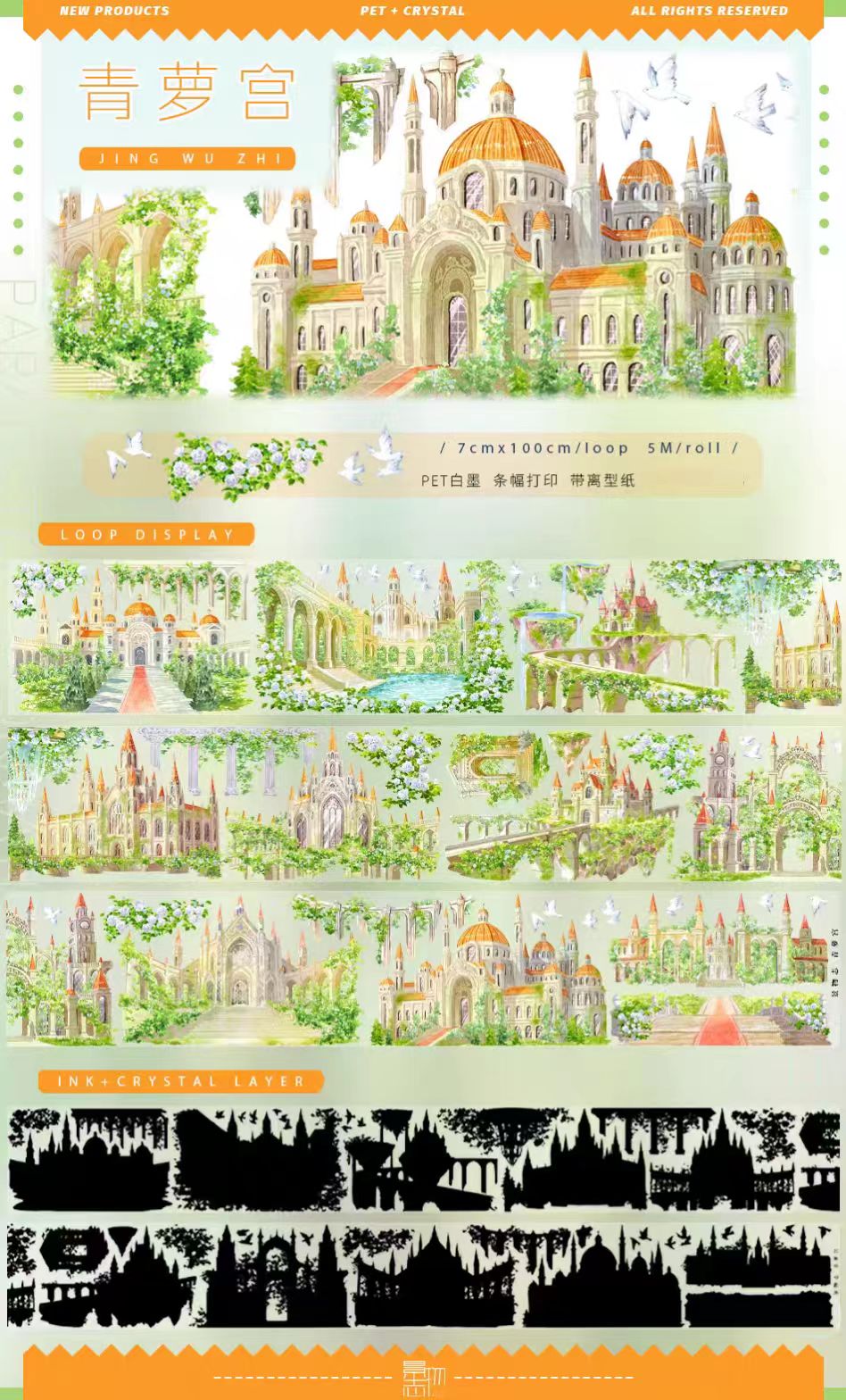 Journal landscape PET tape (5m/roll)