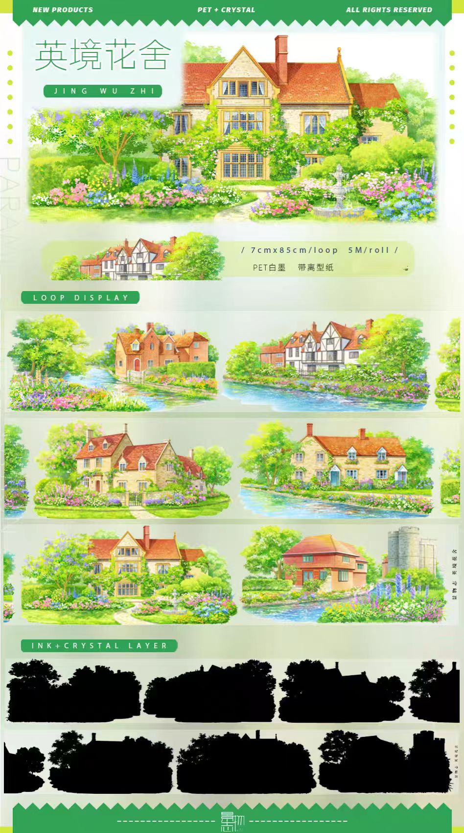 Journal landscape PET tape (5m/roll)