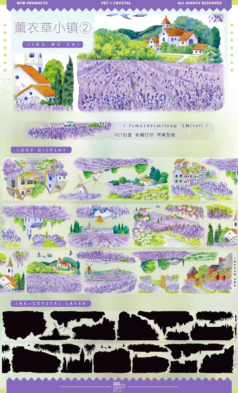 Journal landscape PET tape (5m/roll)