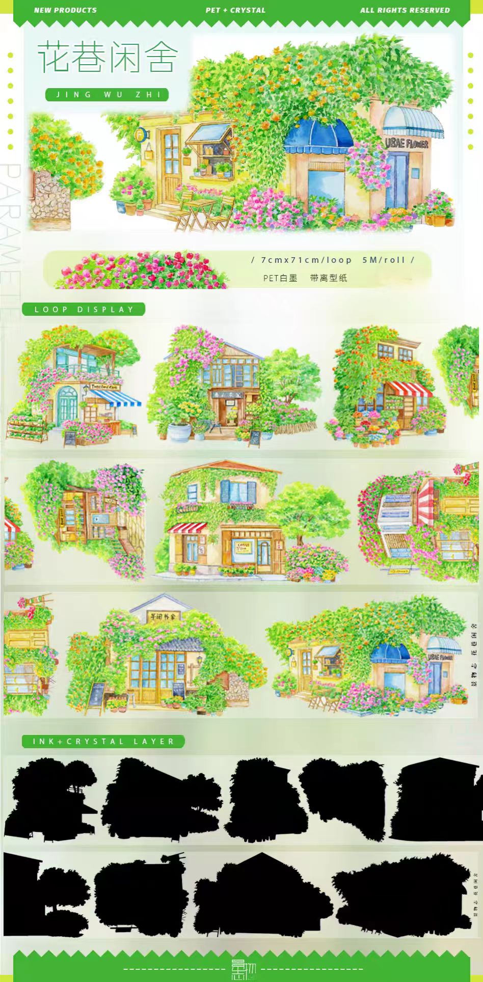 Journal landscape PET tape (5m/roll)