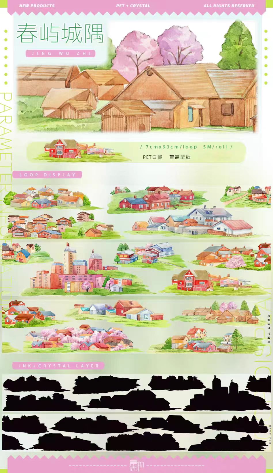 Journal landscape PET tape (5m/roll)