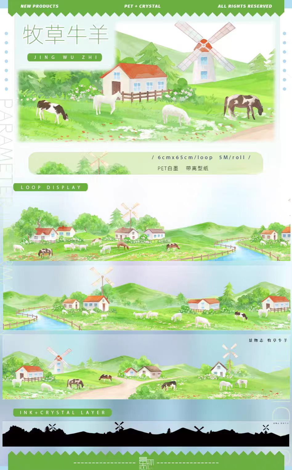 Journal landscape PET tape (5m/roll)