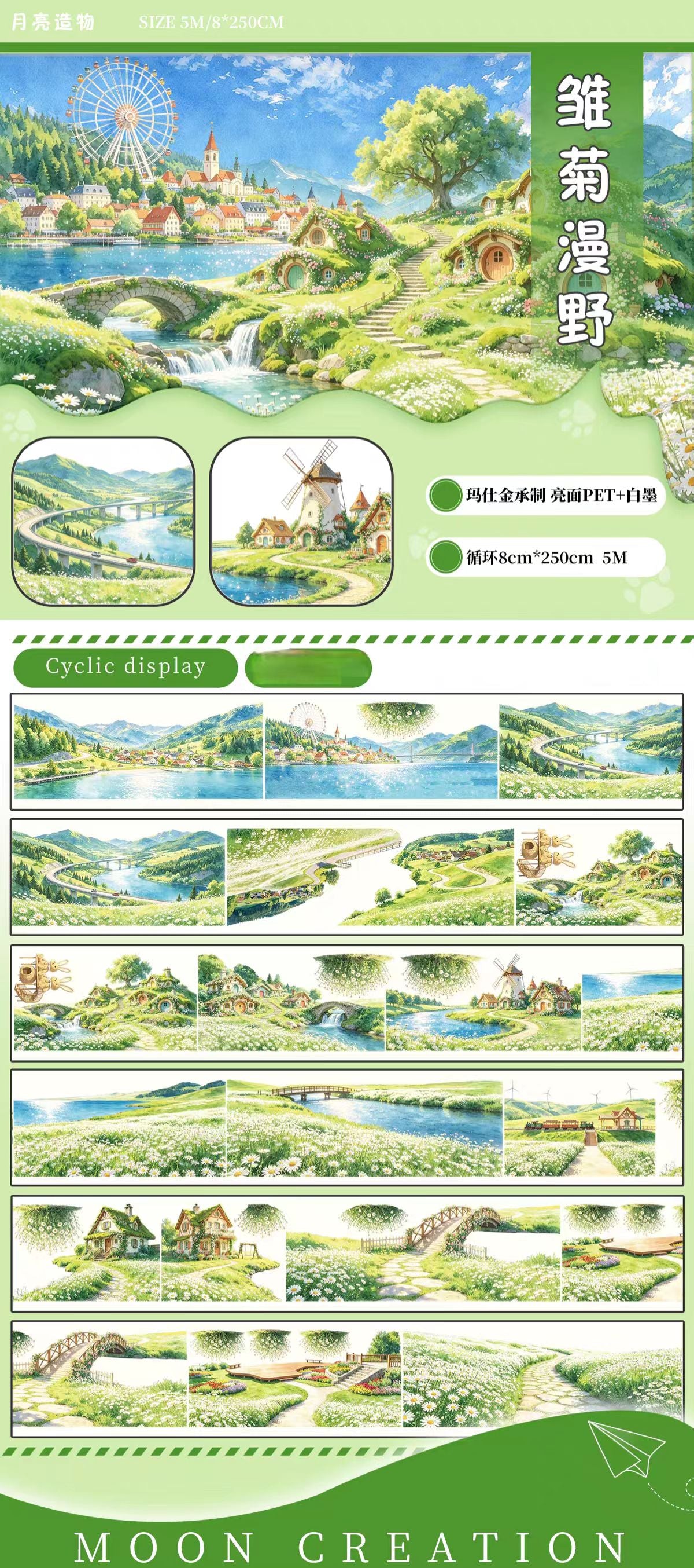 Journal landscape PET tape (5m/roll)