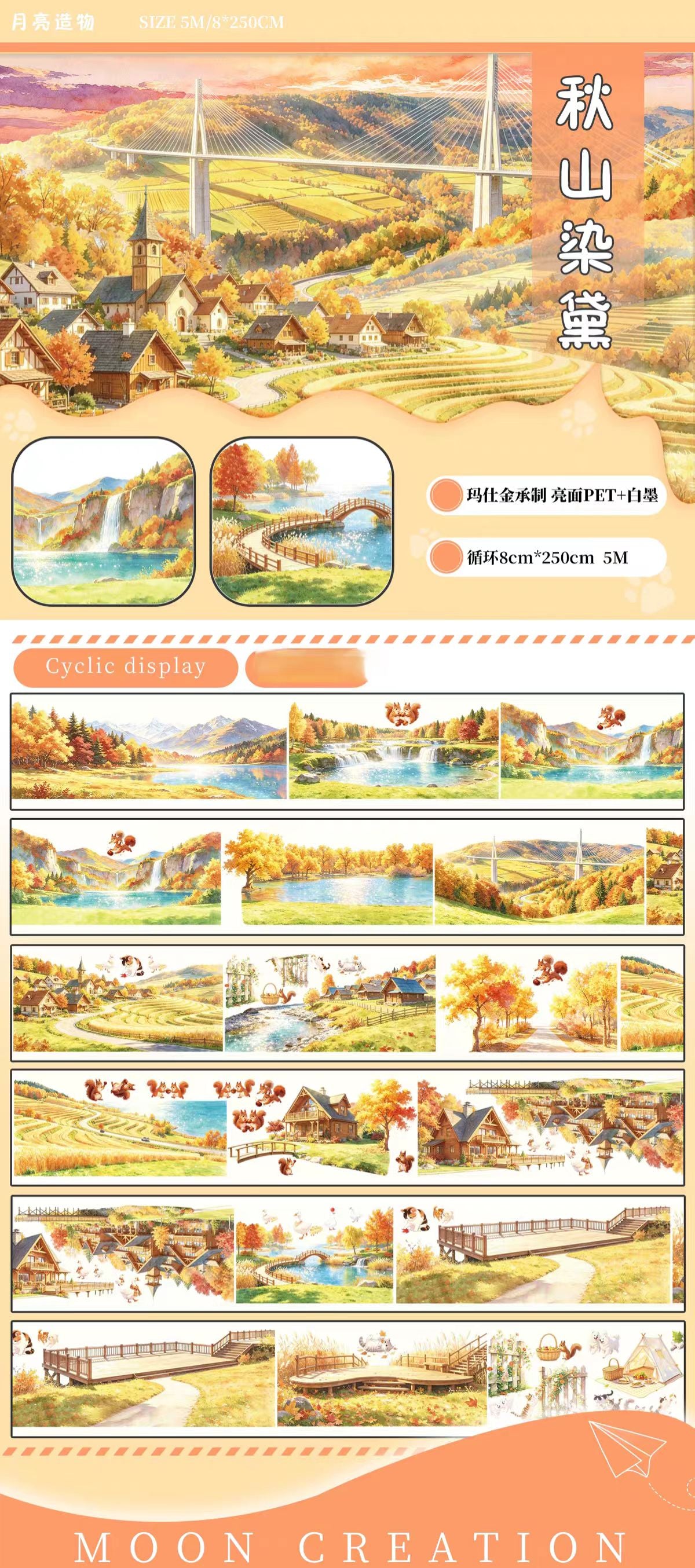 Journal landscape PET tape (5m/roll)