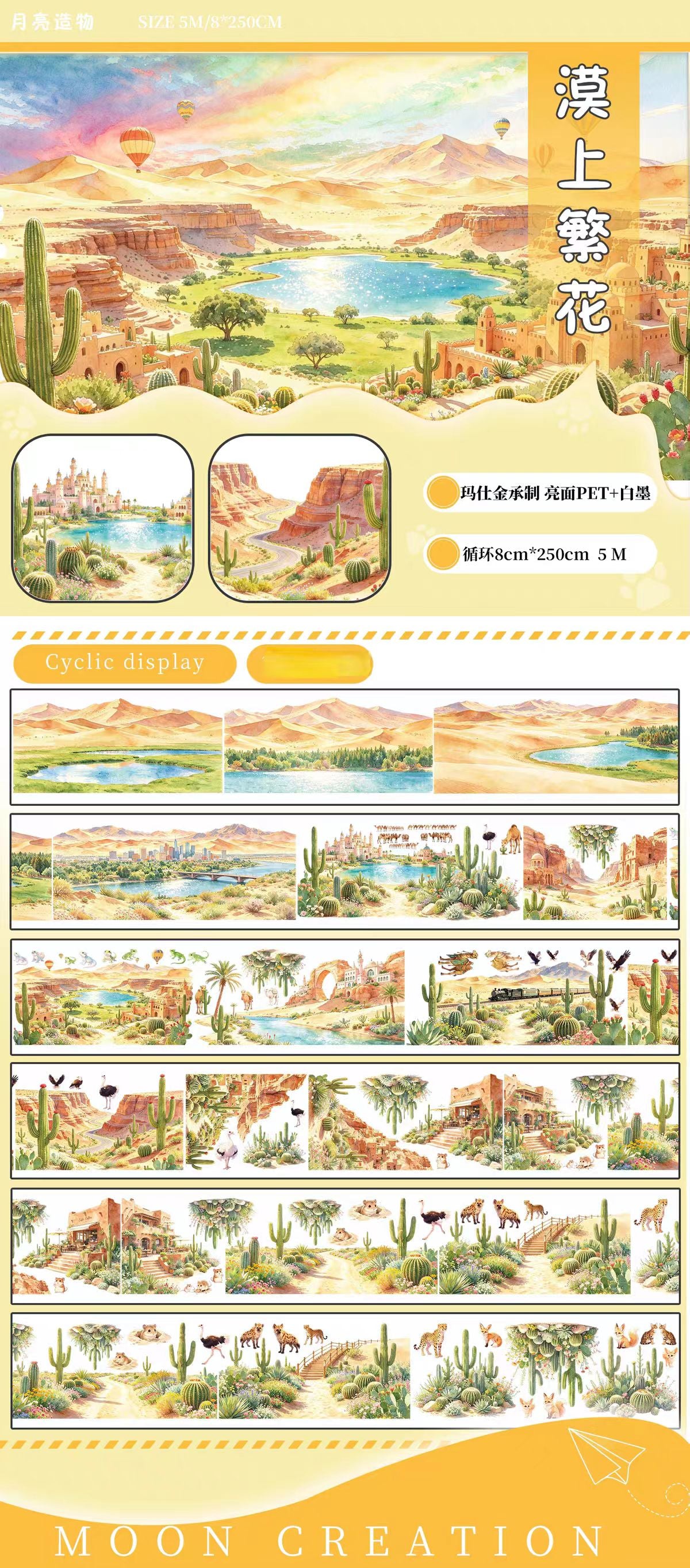 Journal landscape PET tape (5m/roll)