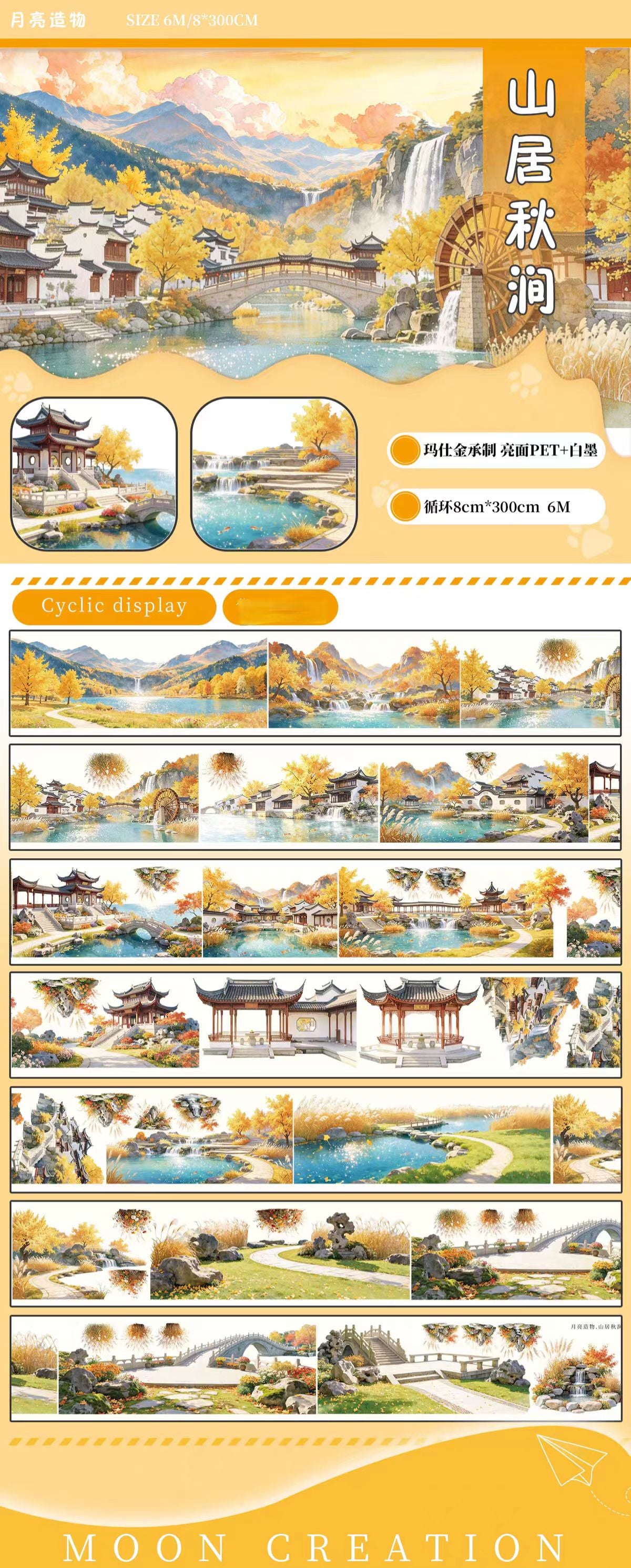 Journal landscape PET tape (5m/roll)