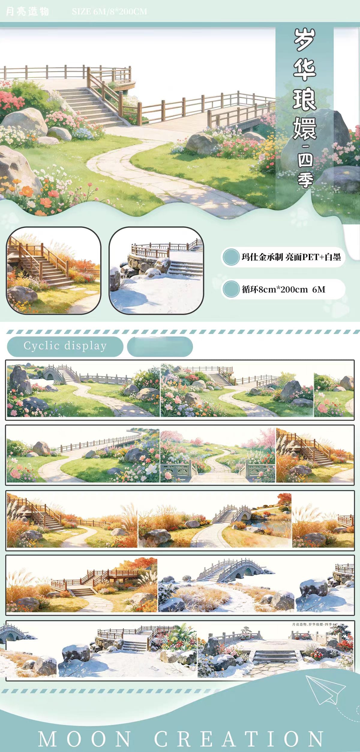 Journal landscape PET tape (5m/roll)